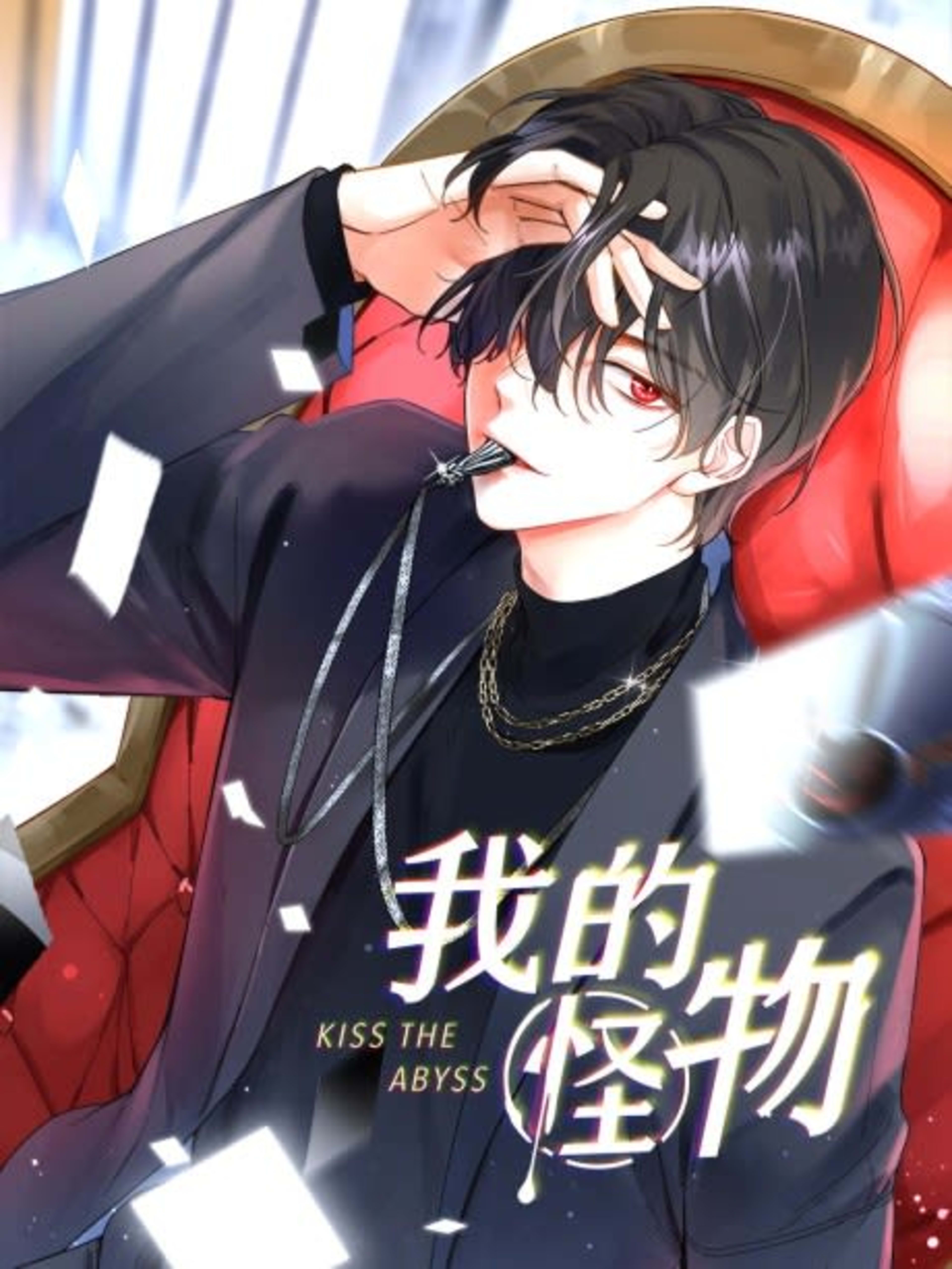 Kiss the Abyss cover — © Seven Seas Entertainment