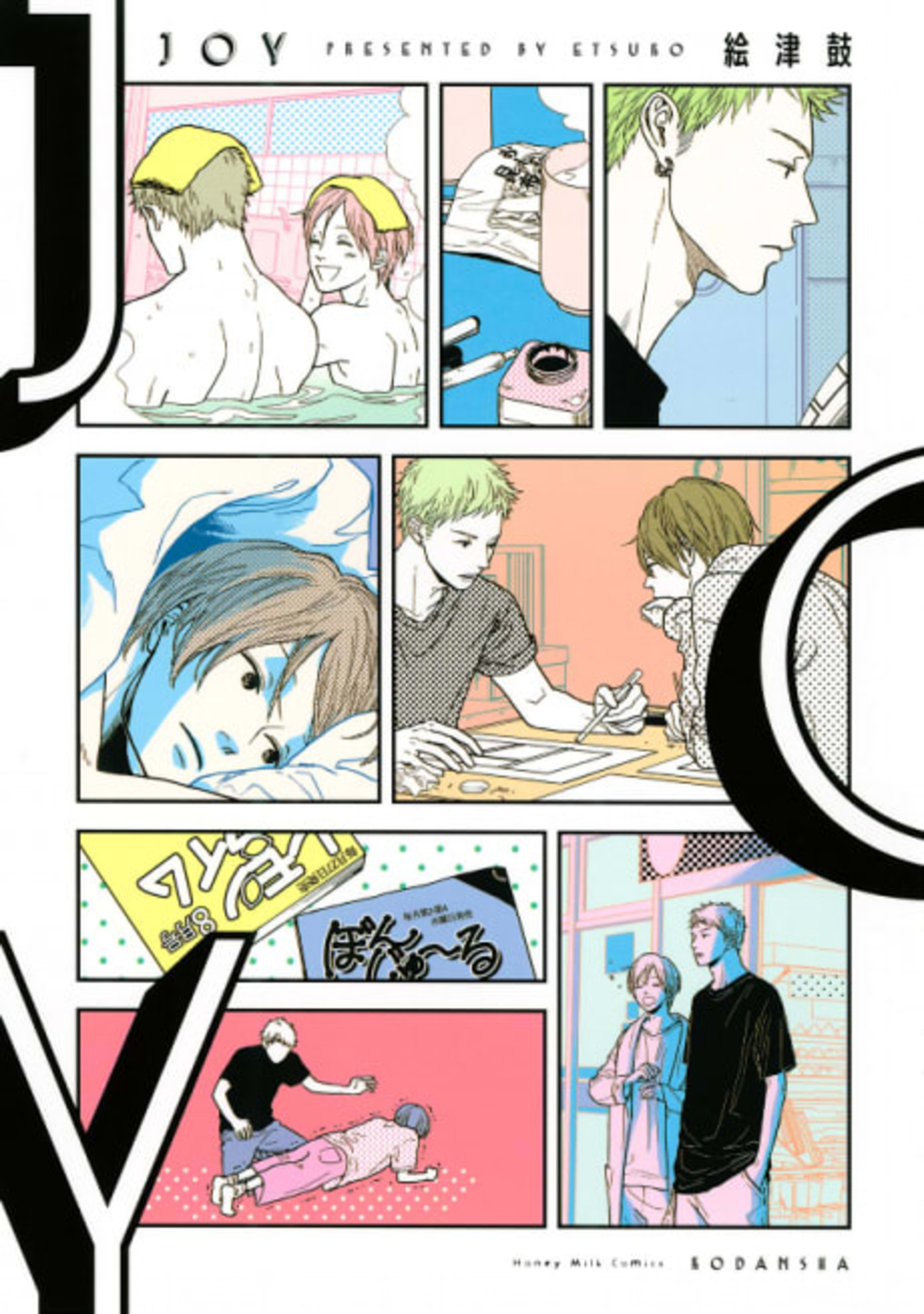 JOY cover — © Kodansha Comics