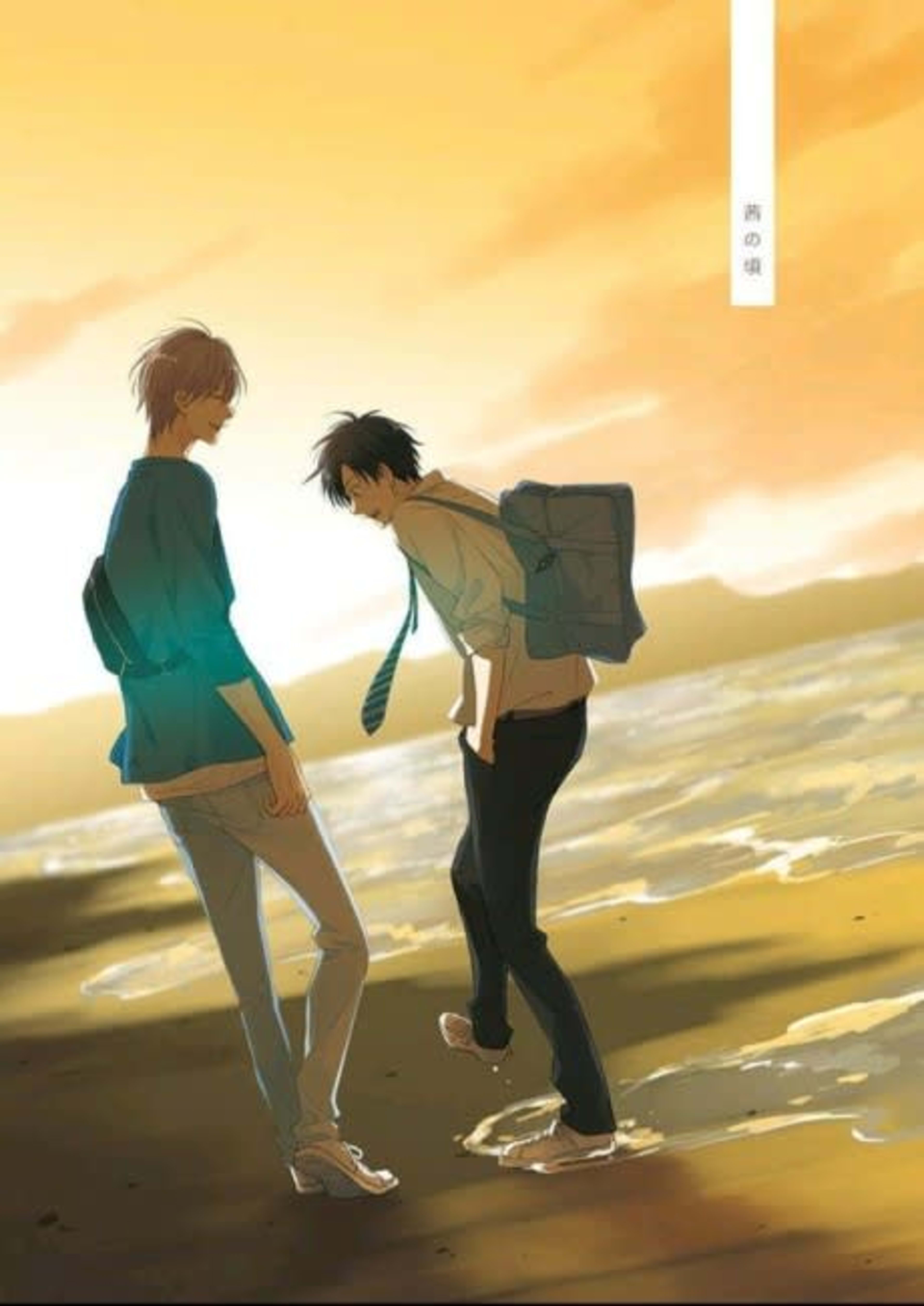 Evening Glow cover — © Viz Media