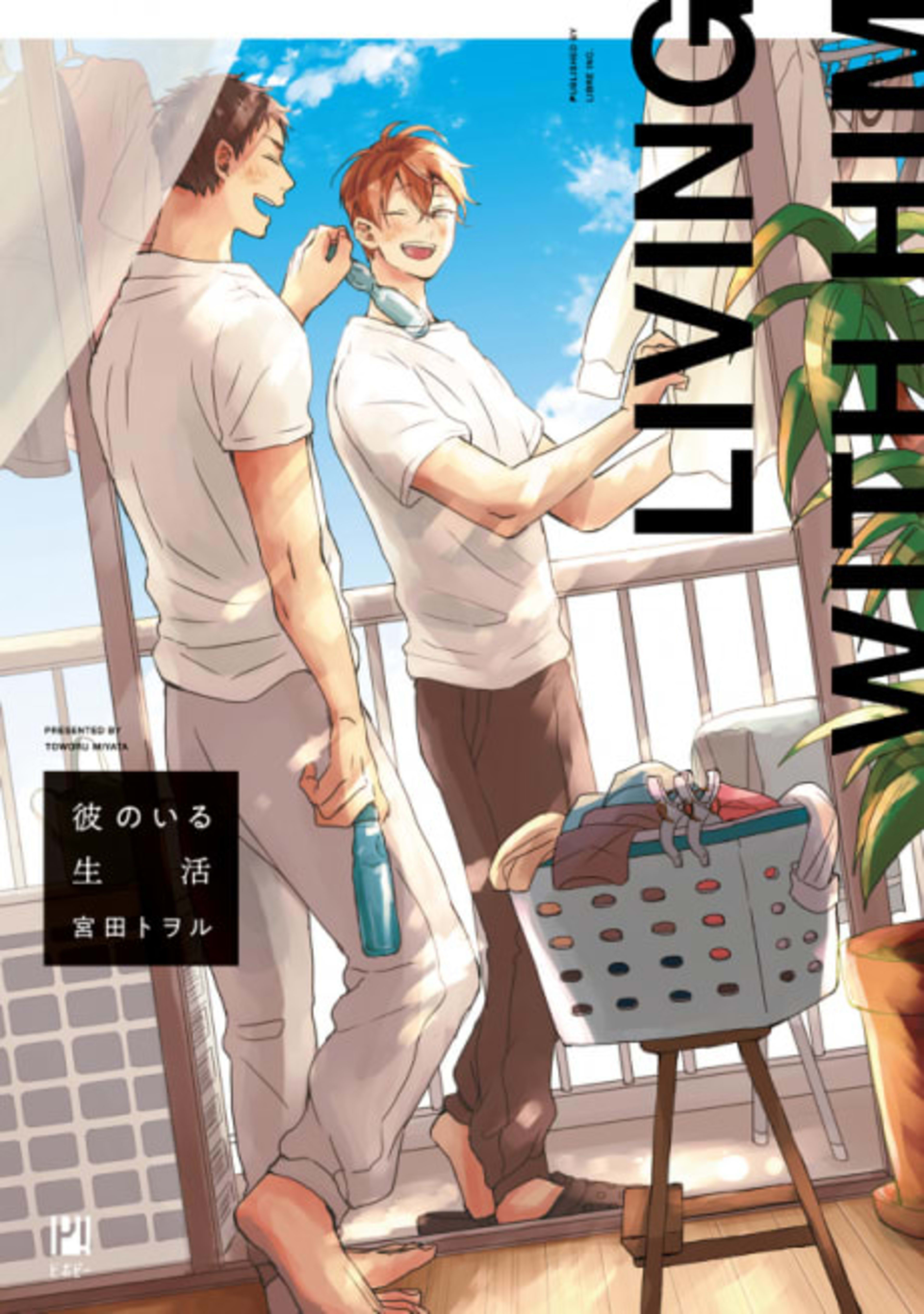 Living With Him cover — © Viz Media