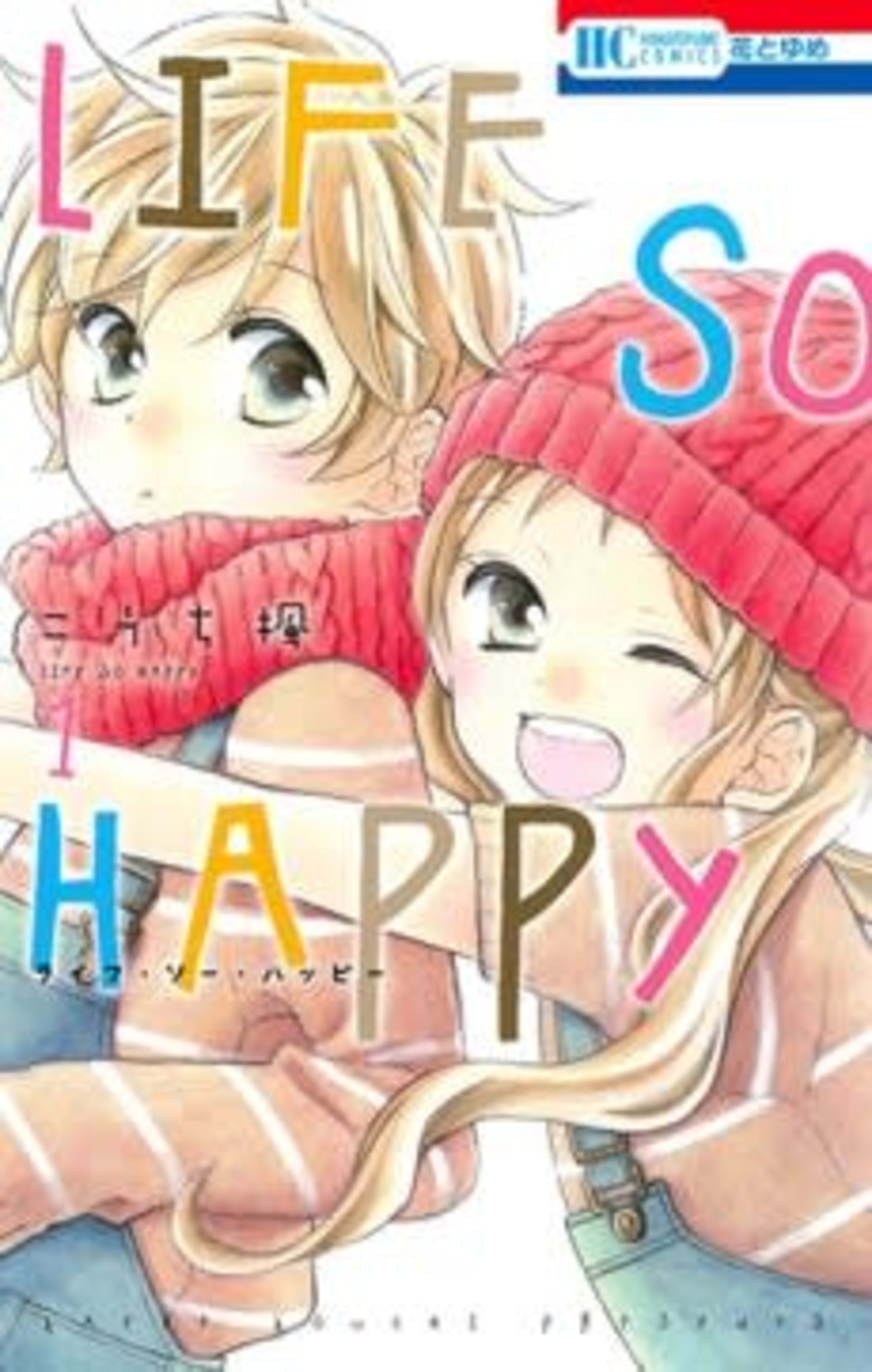 LIFE SO HAPPY cover — © Viz Media