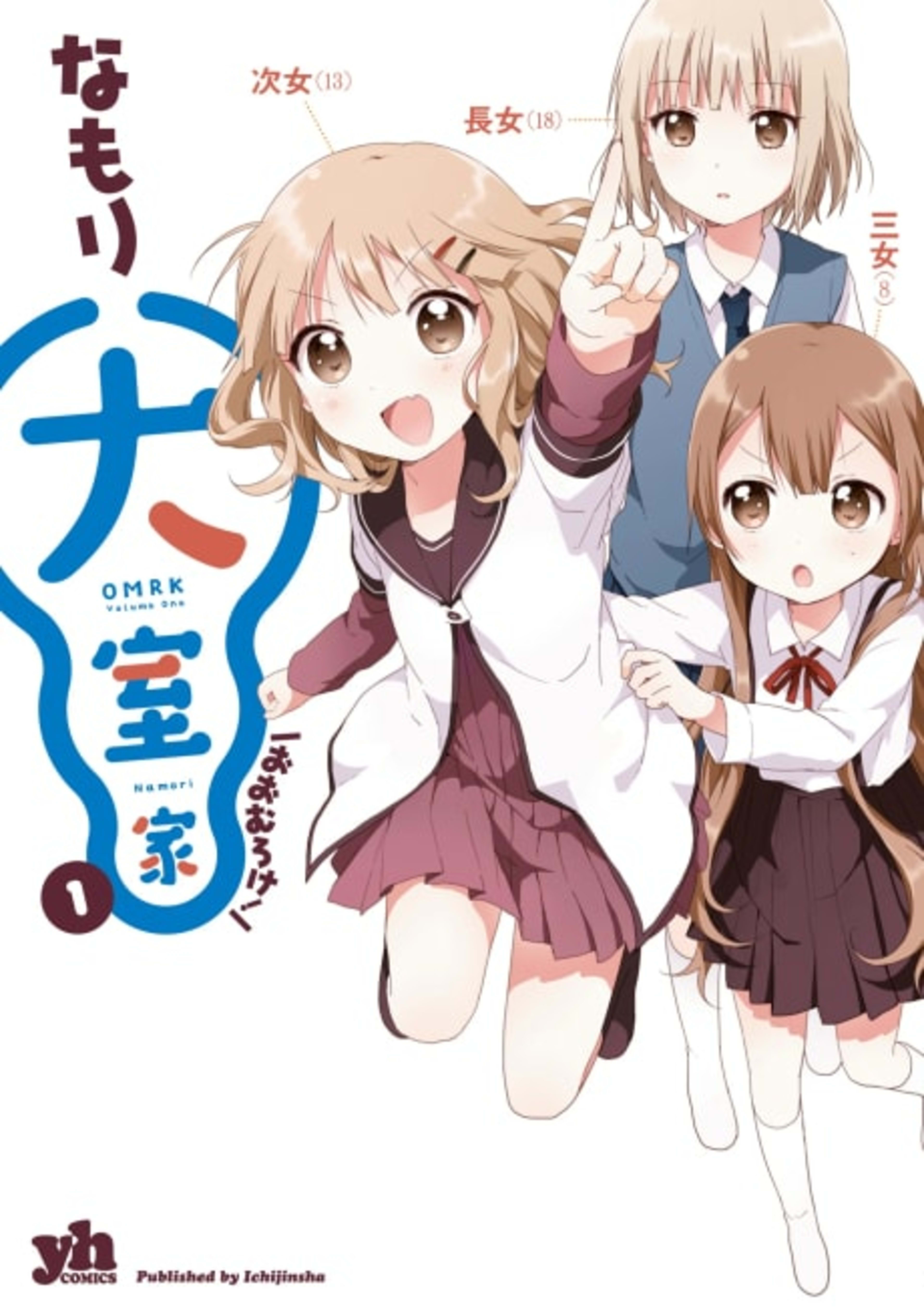Oomuro-ke cover — © Viz Media