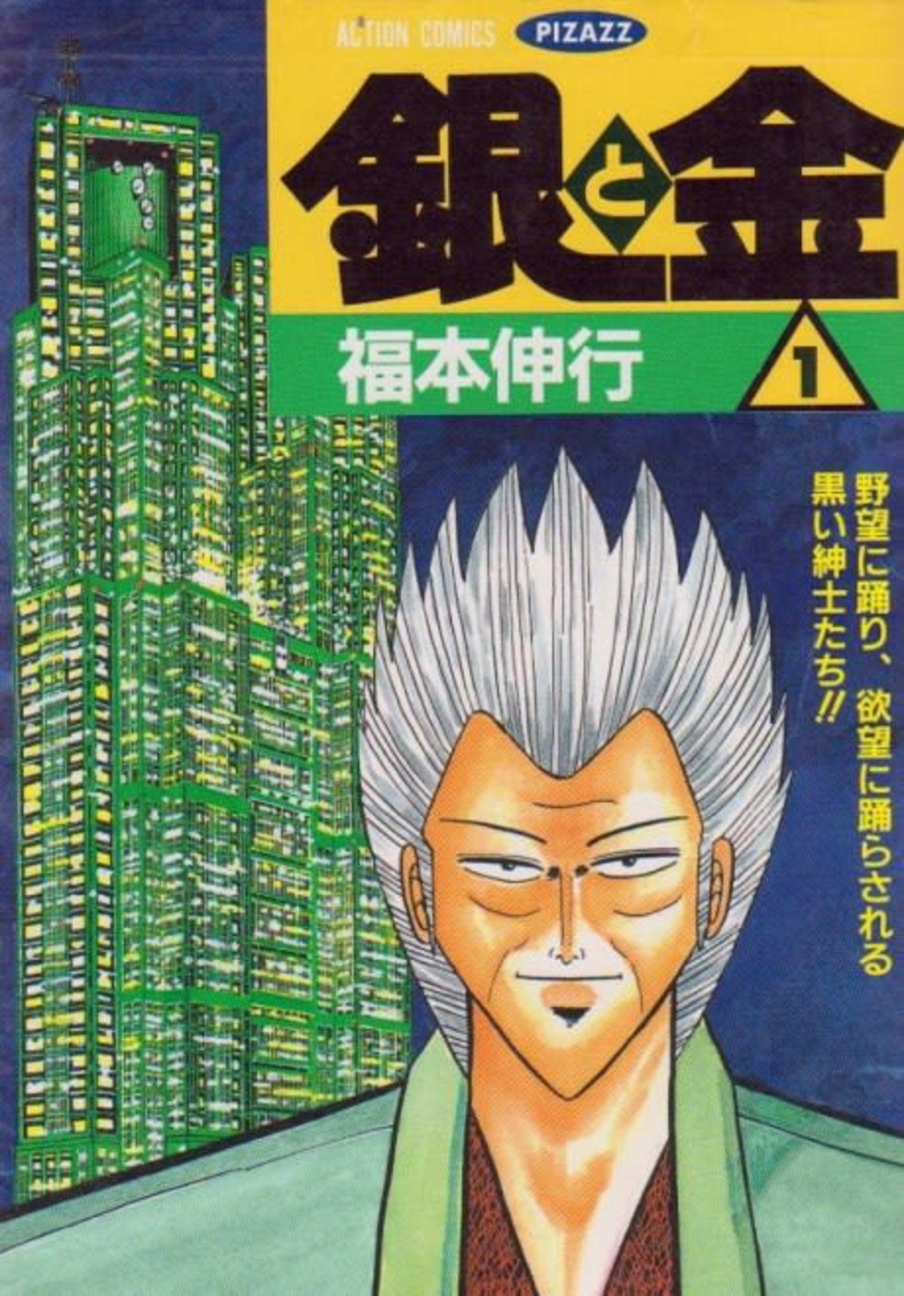 Gin to Kin cover — © Viz Media