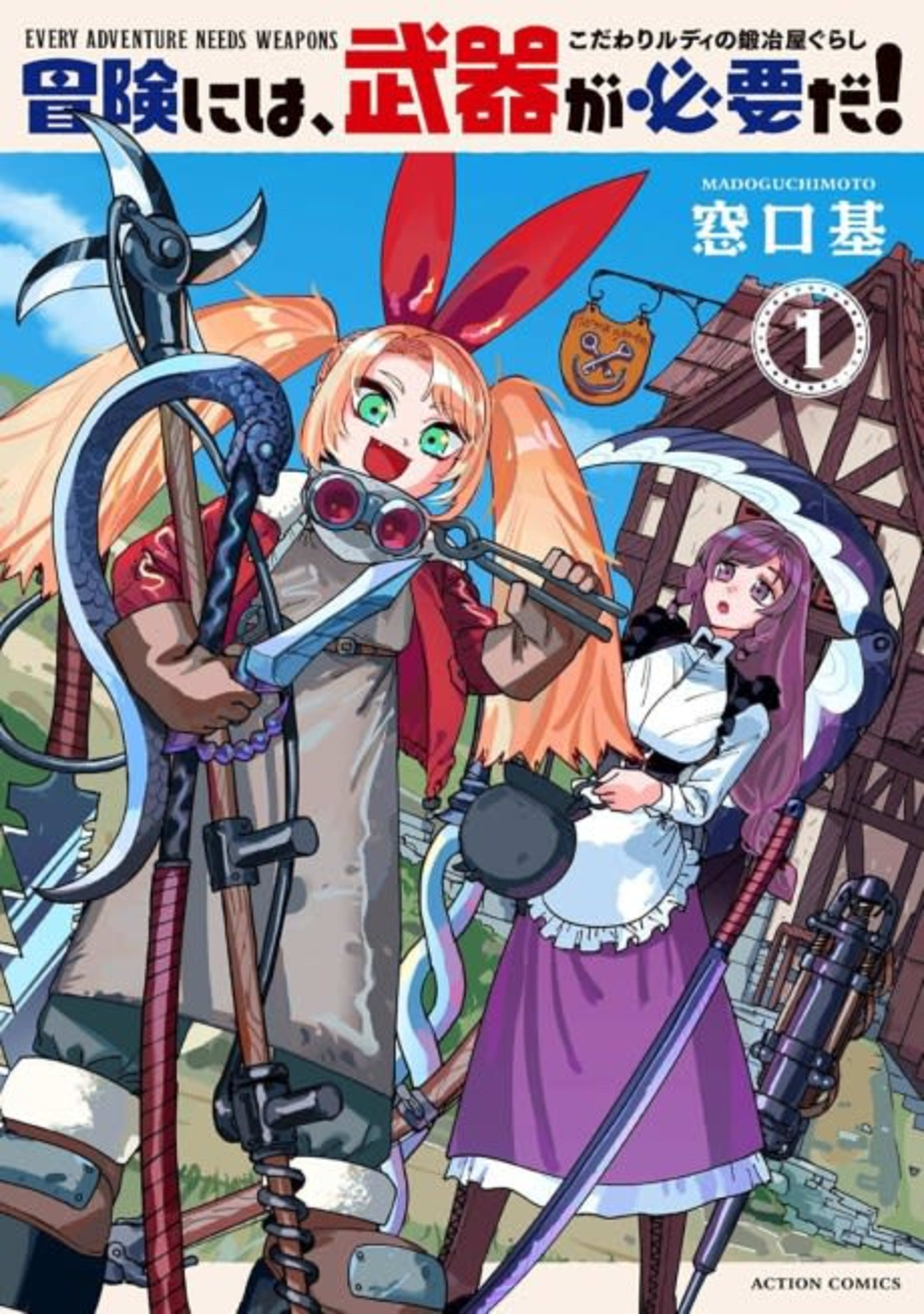 Every Adventure Needs a Weapon! —The Blacksmith Life of Rudy the Obsessed— cover — © Yen Press