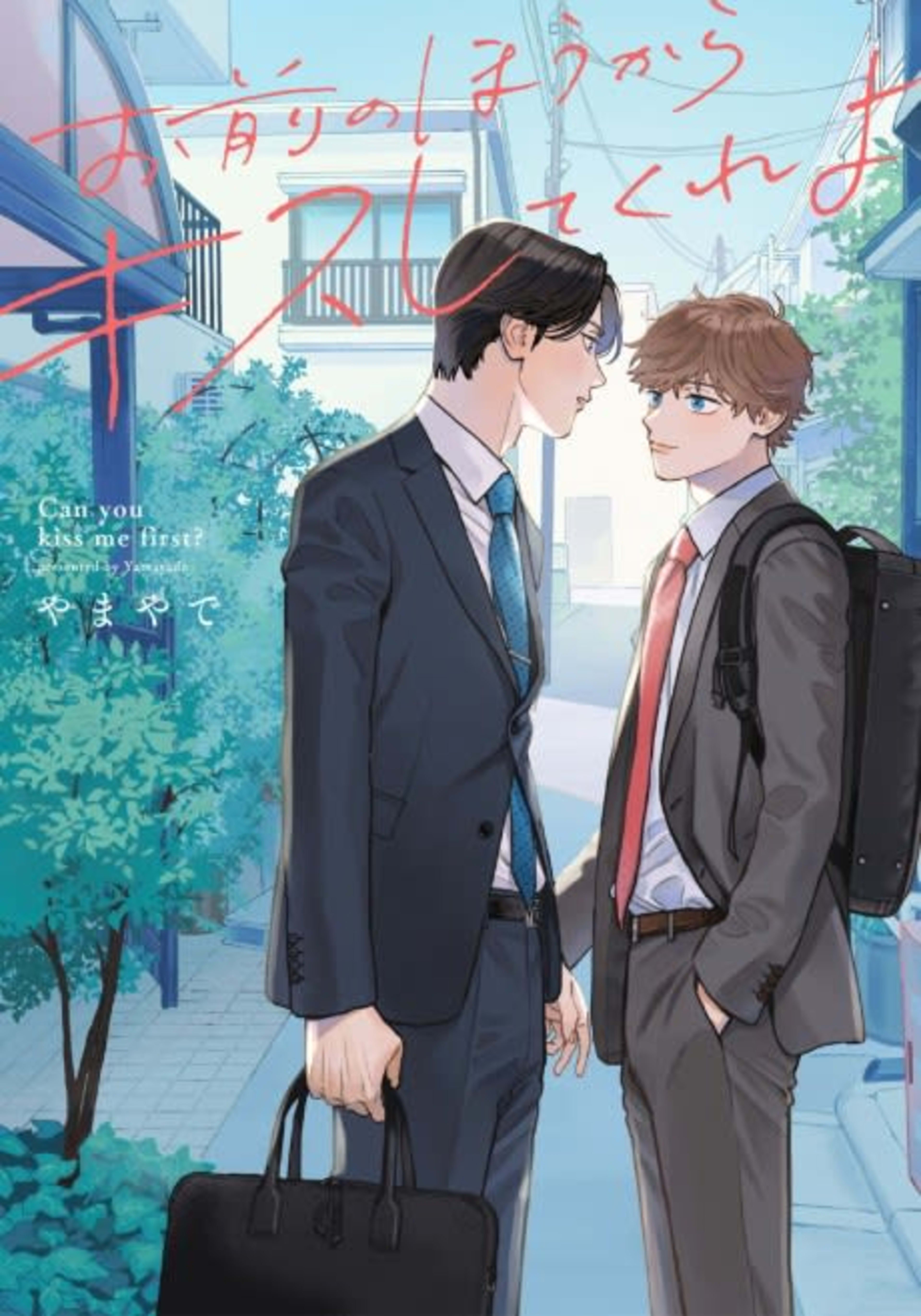 You Should Be The One To Come Kiss Me cover — © Seven Seas Entertainment