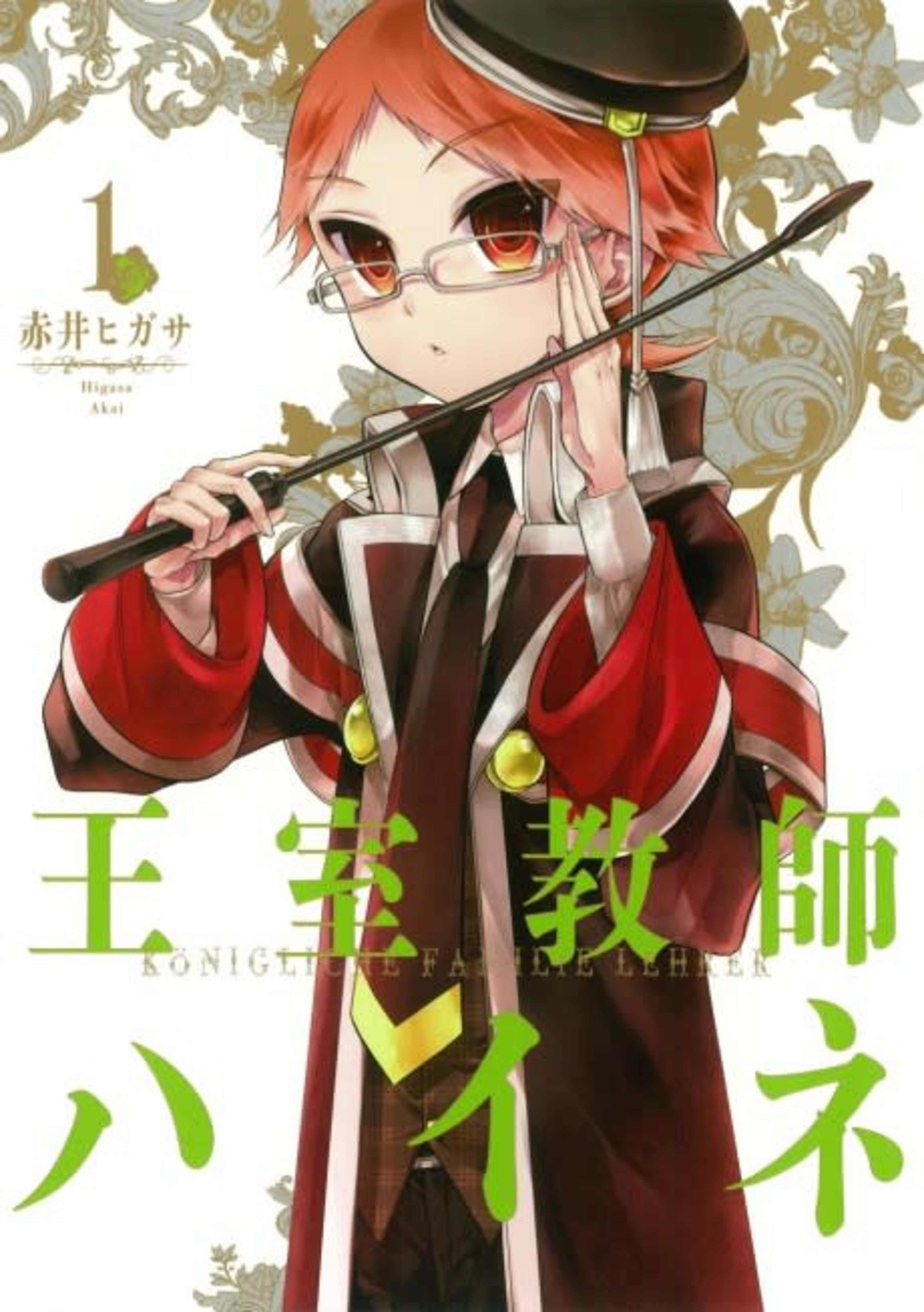 The Royal Tutor cover — © Yen Press