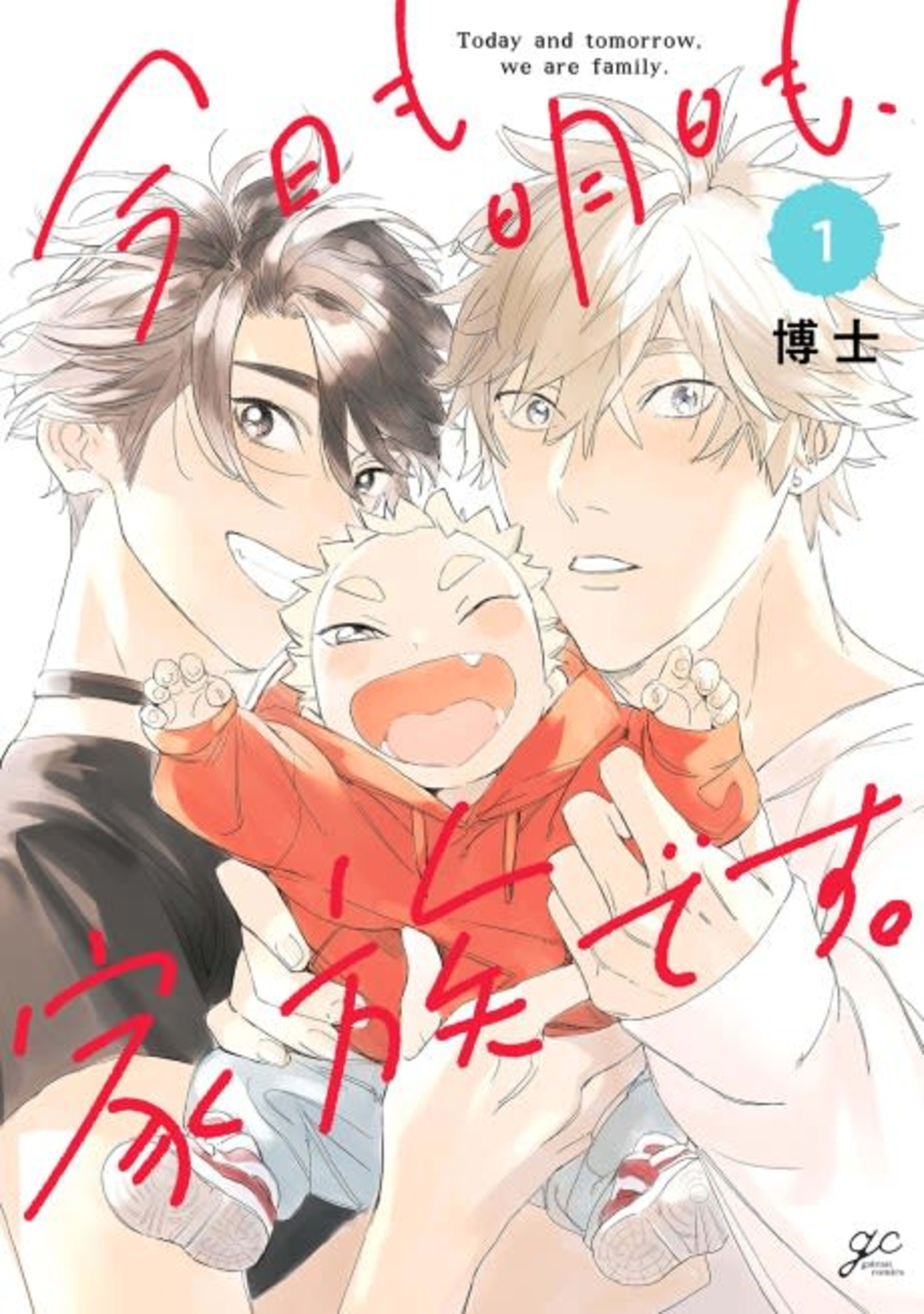 Our Family, Now and Forever cover — © Seven Seas Entertainment