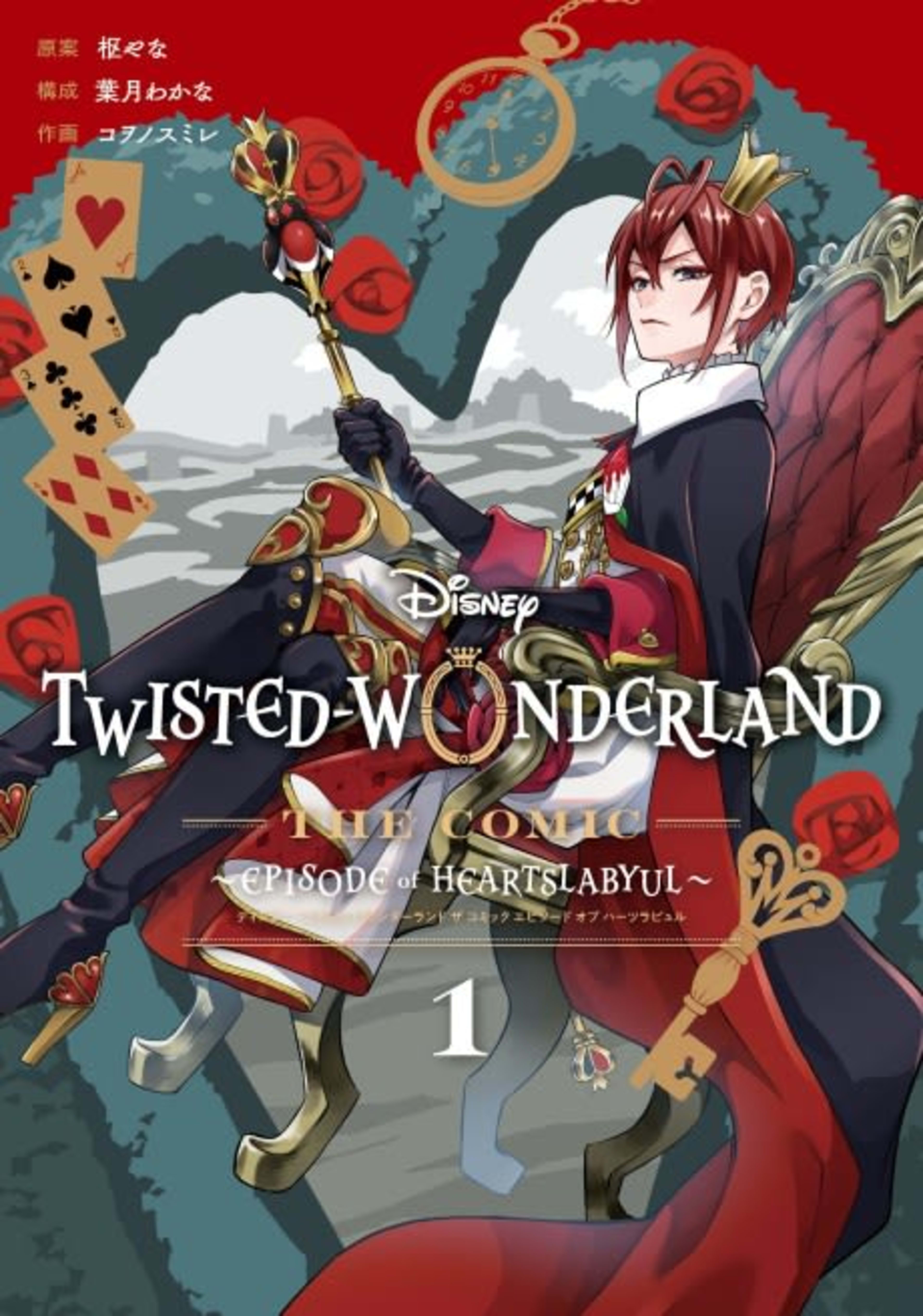Disney Twisted-Wonderland: The Manga – Book of Heartslabyul cover — © Viz Media