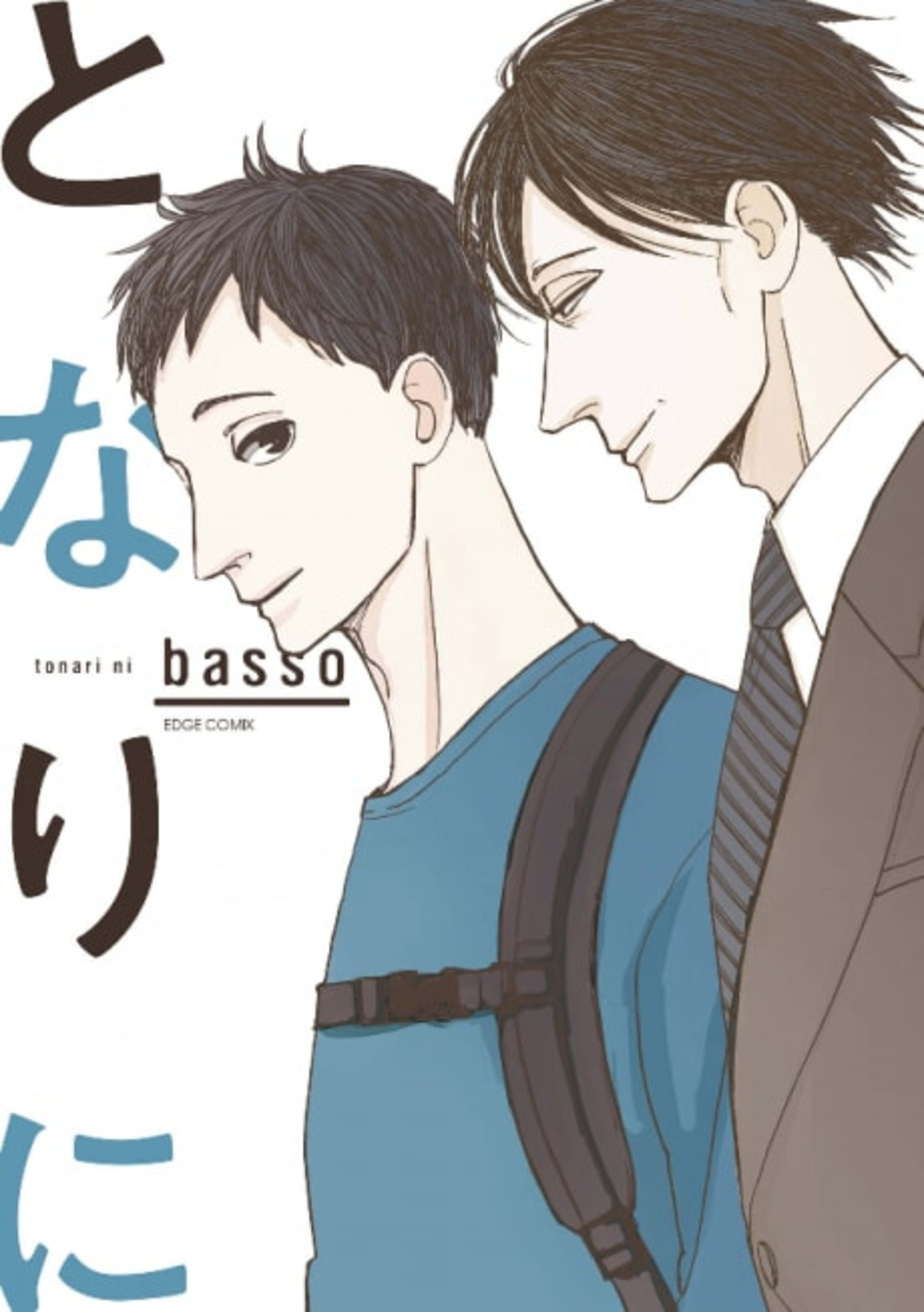Tonari ni cover — © Viz Media