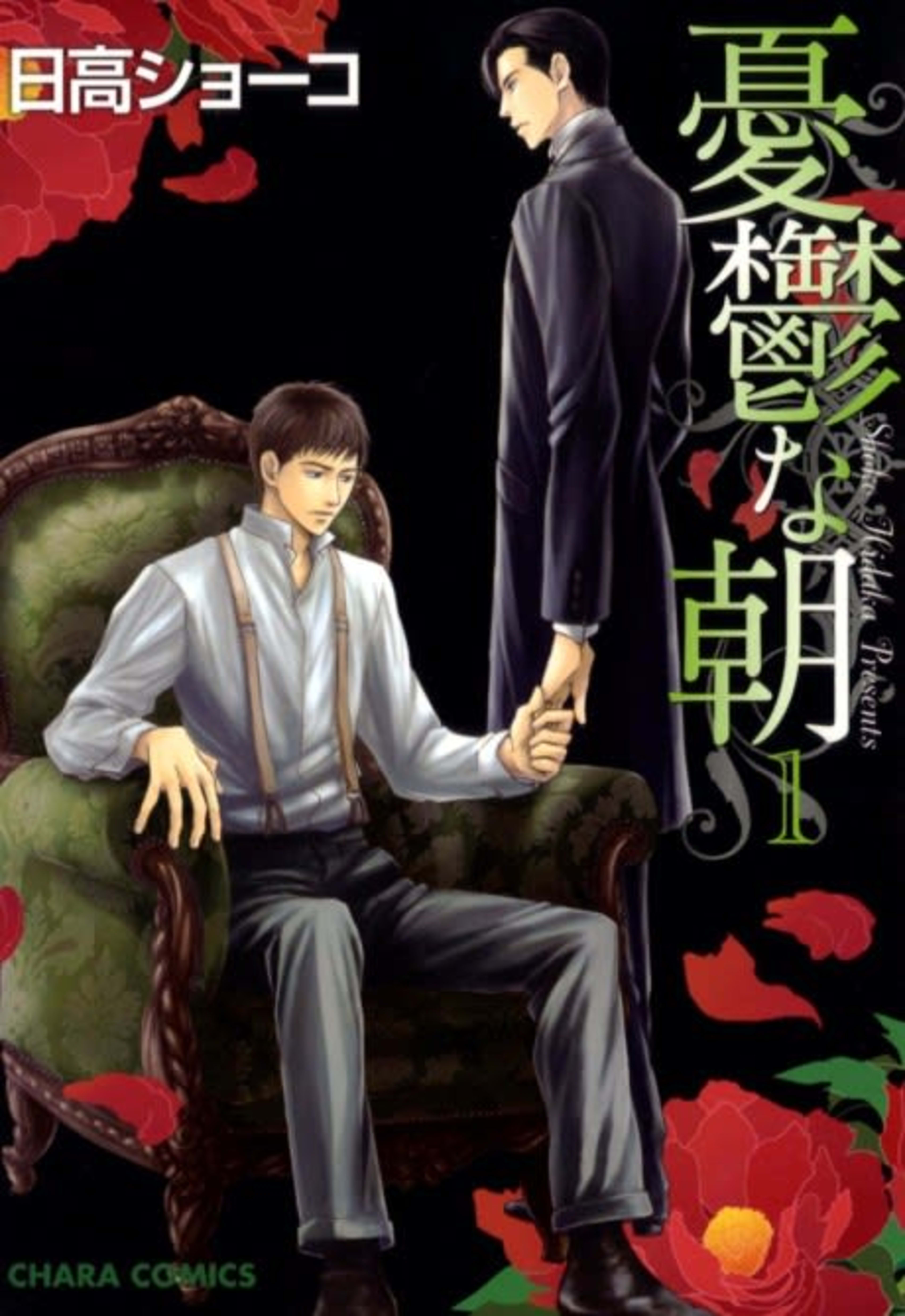Blue Morning cover — © Viz Media