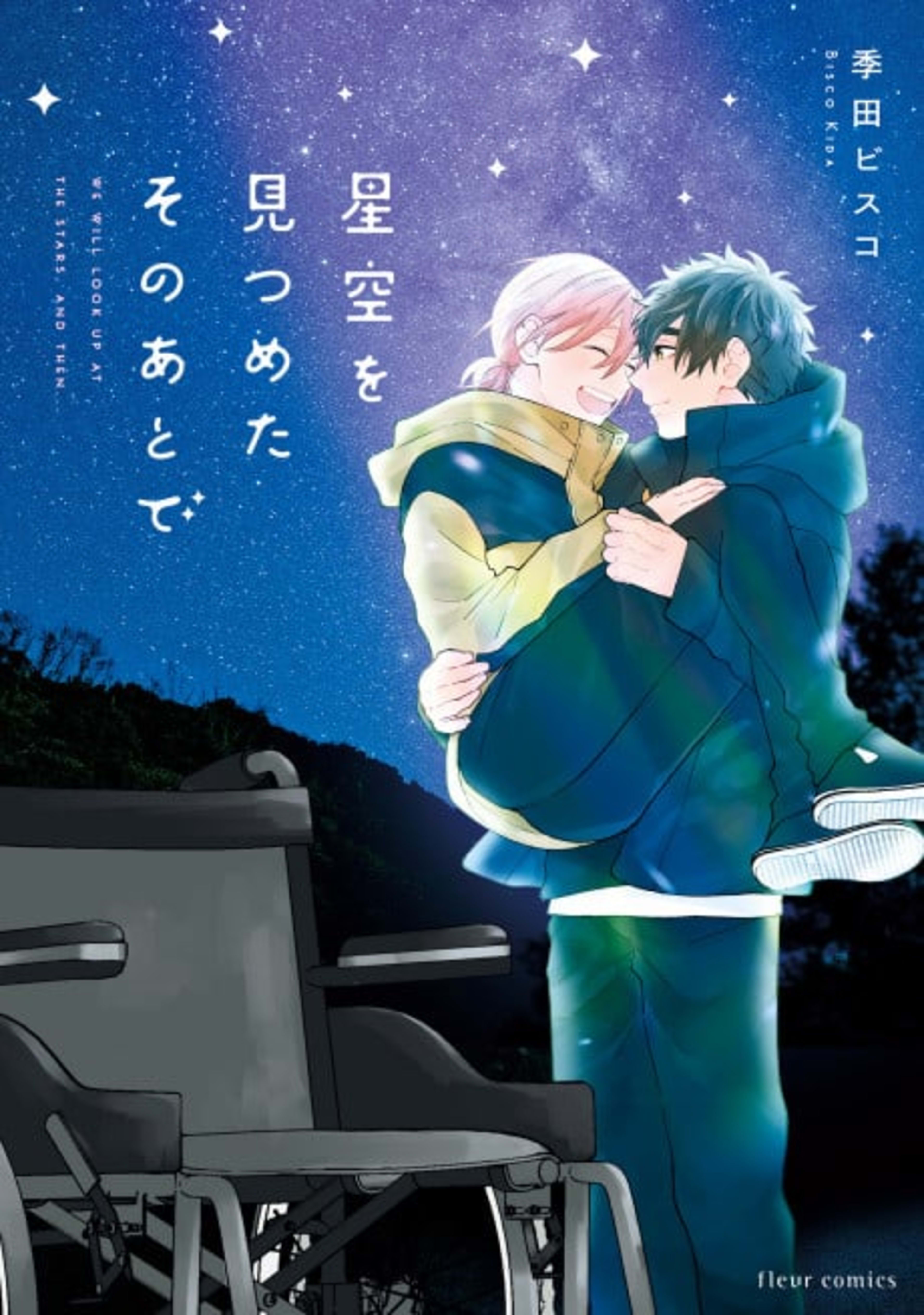 After We Gazed at the Starry Sky cover — © Yen Press
