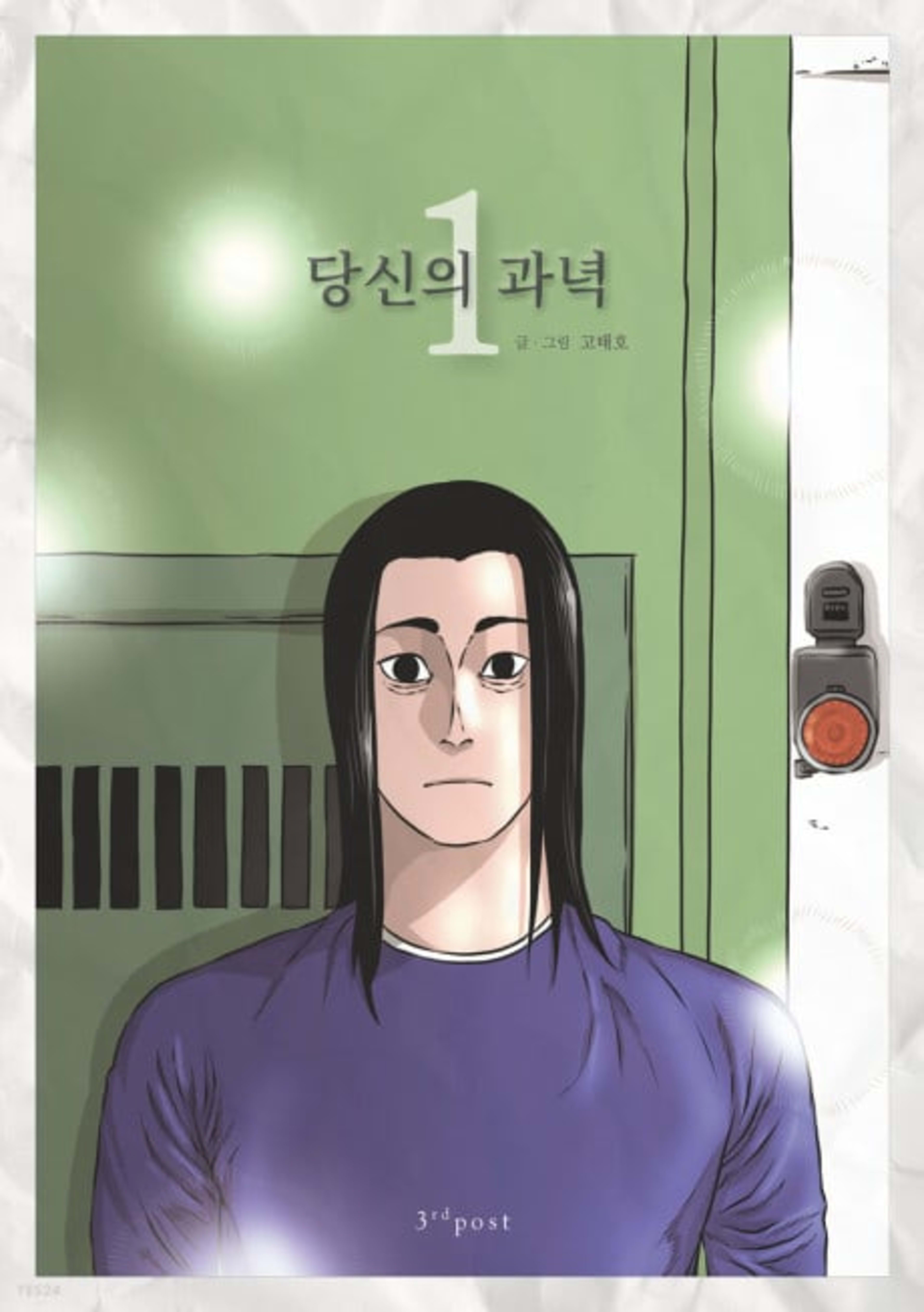 A Mark Against Thee cover — © Yen Press