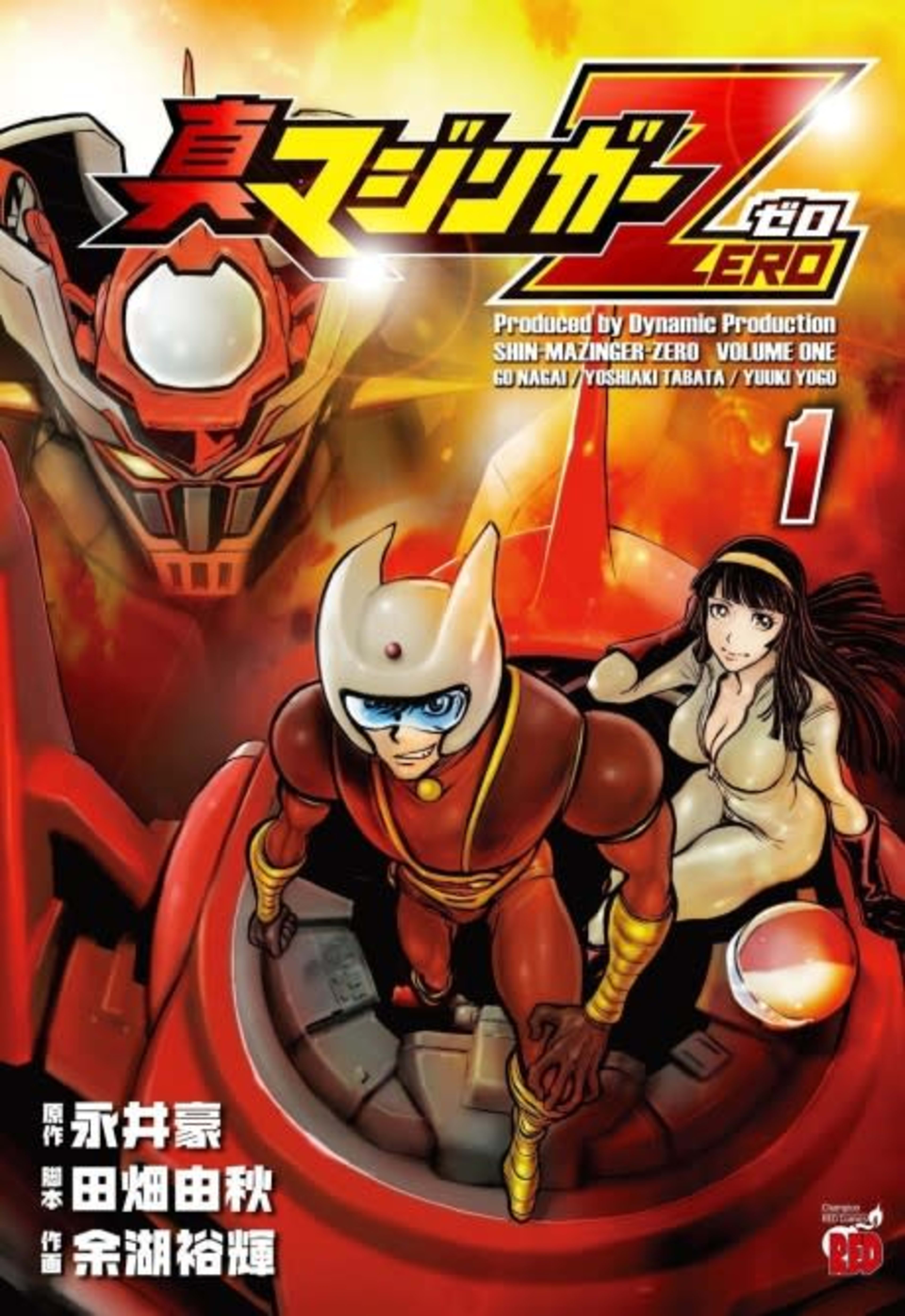 Shin Mazinger Zero cover — © Viz Media