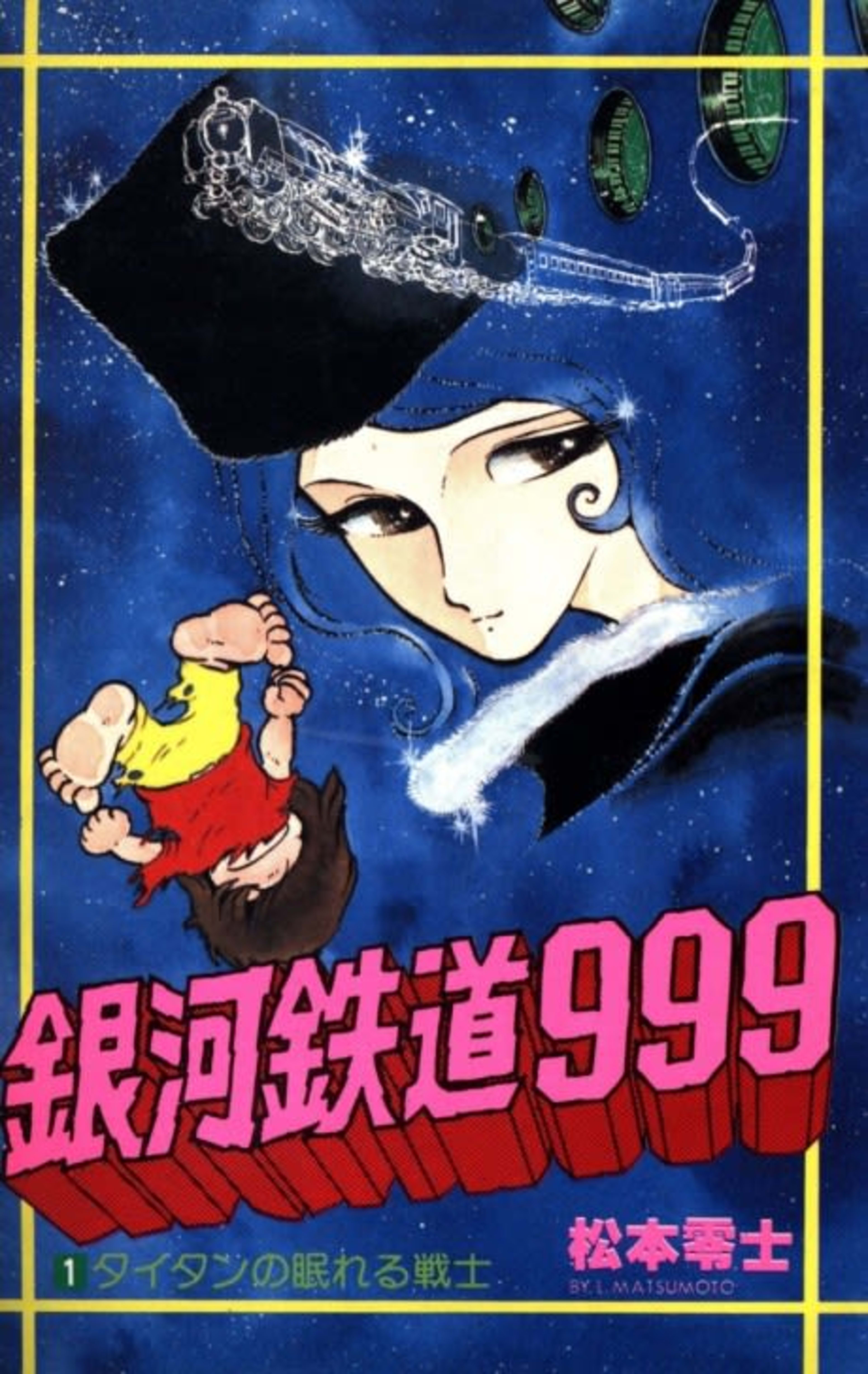 Ginga Tetsudou 999 cover — © Viz Media