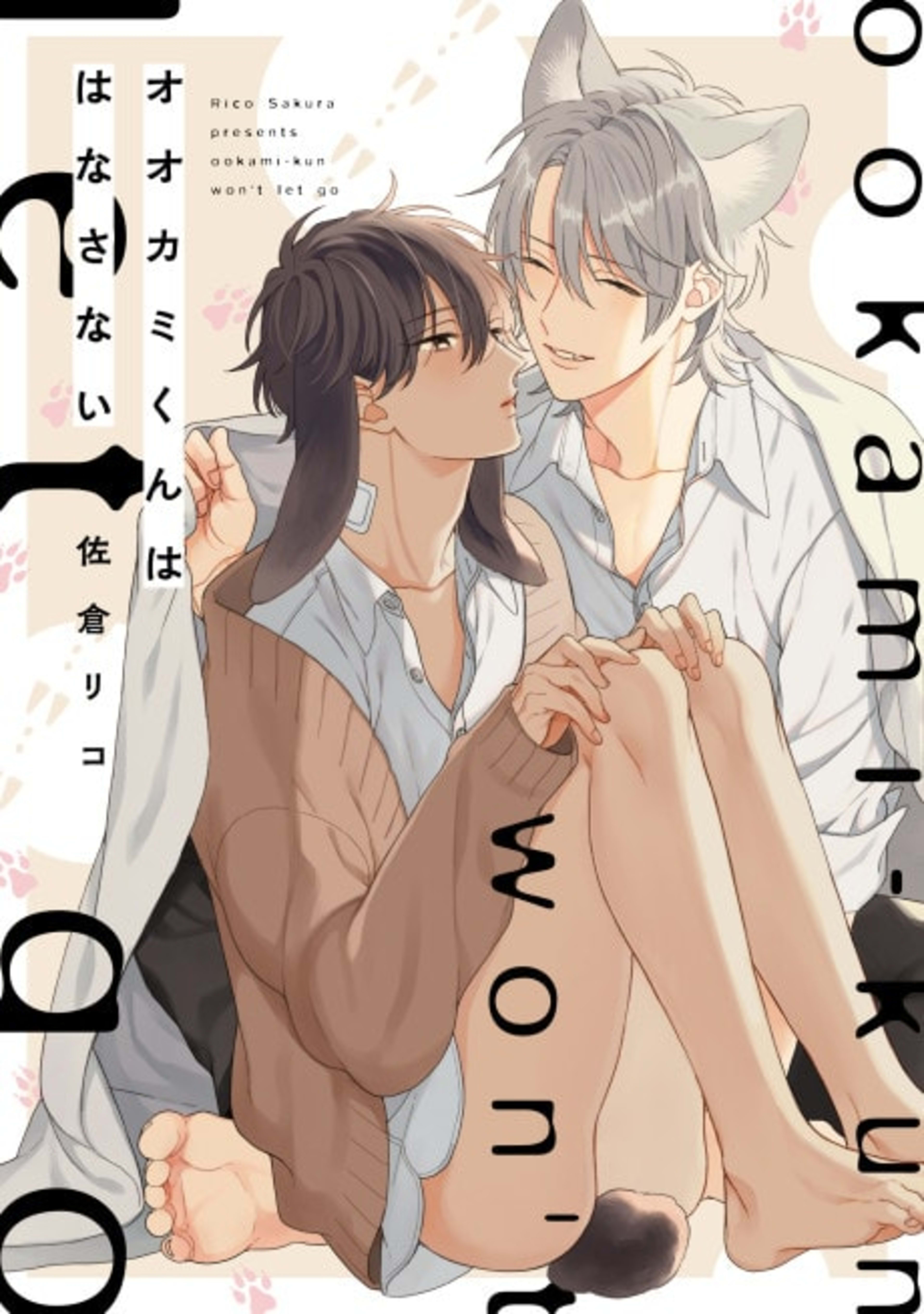 Ookami-kun wa Hanasanai cover — © Viz Media