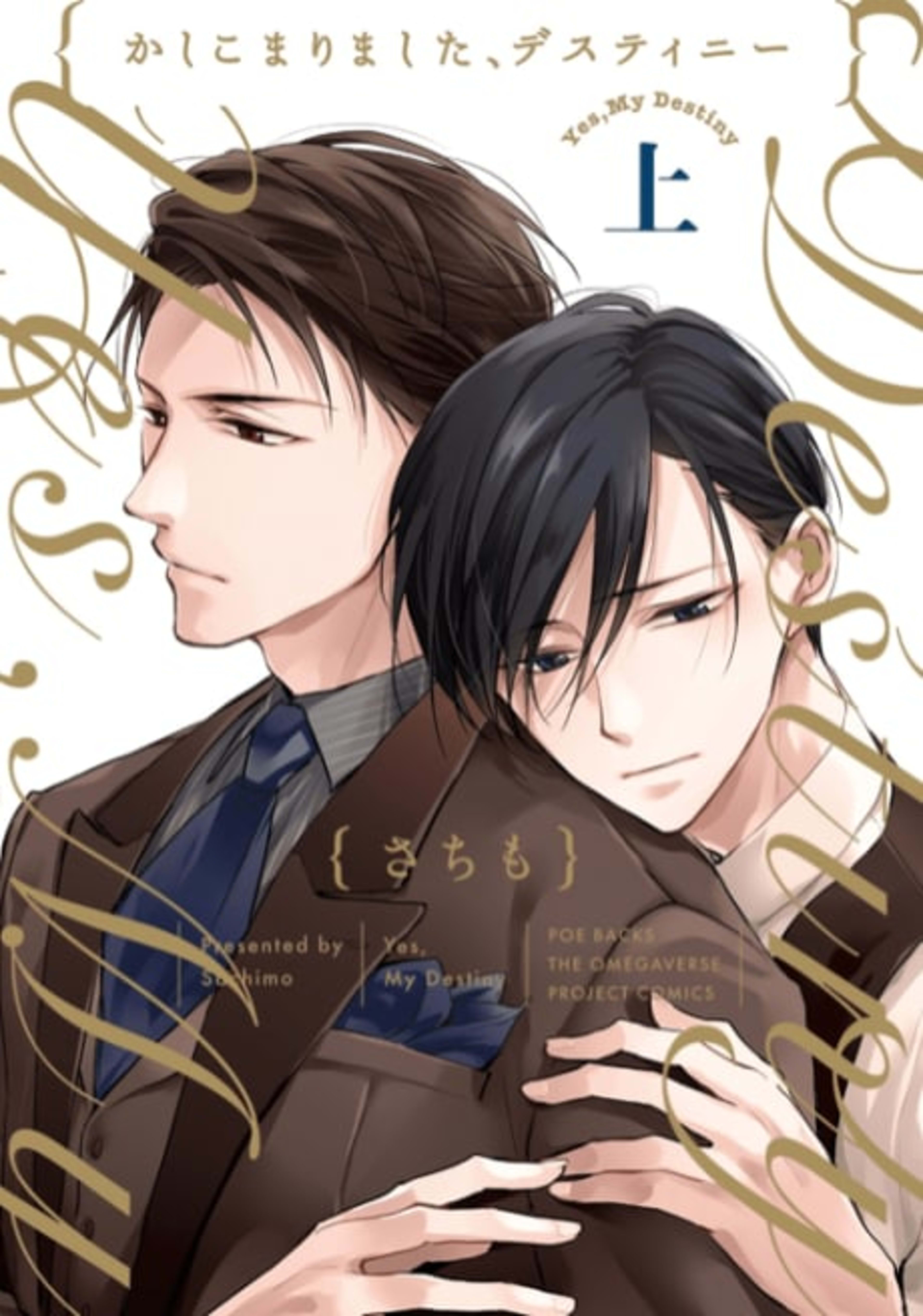 Yes, My Destiny cover — © Viz Media