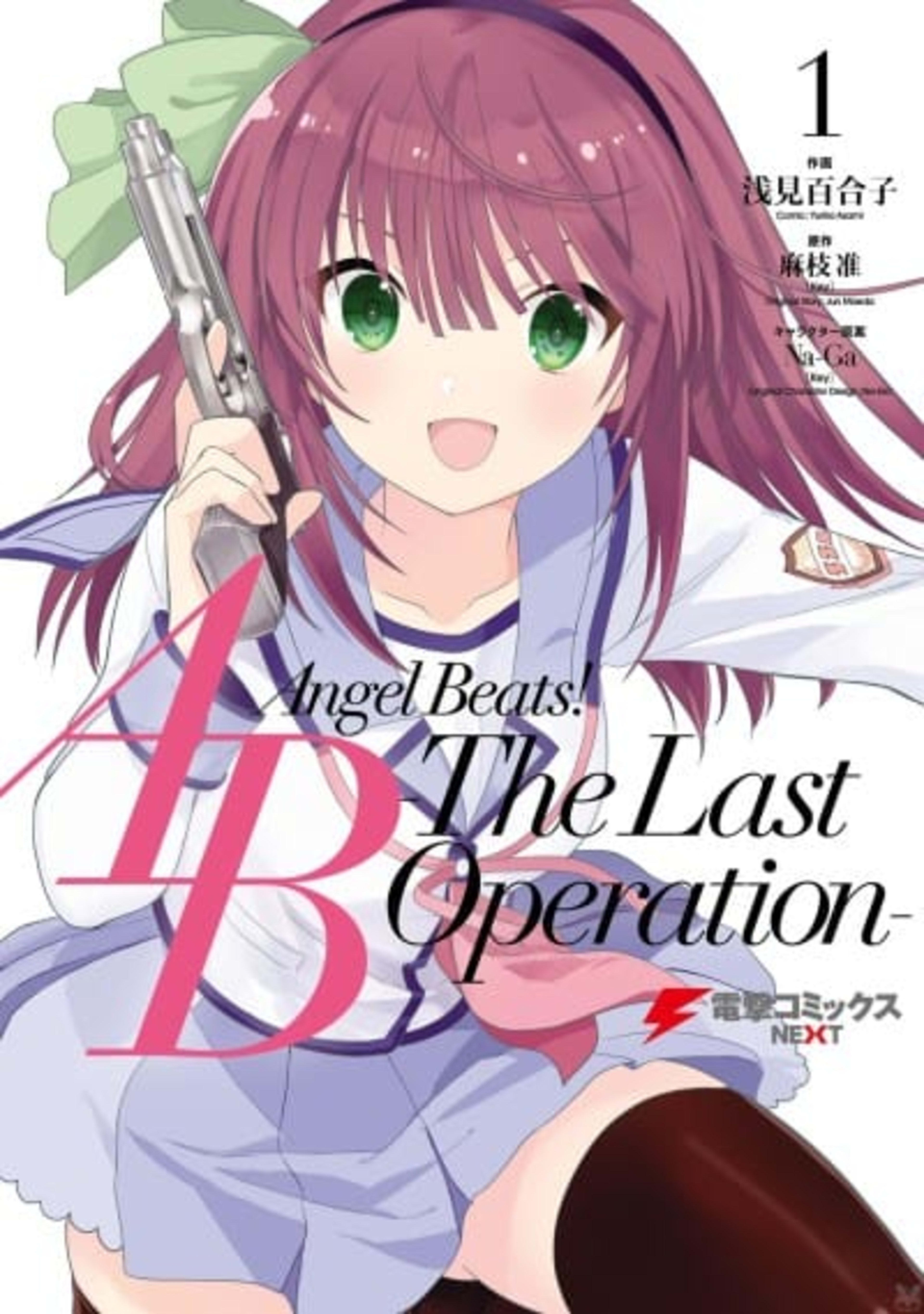 Angel Beats! The Last Operation cover — © Viz Media