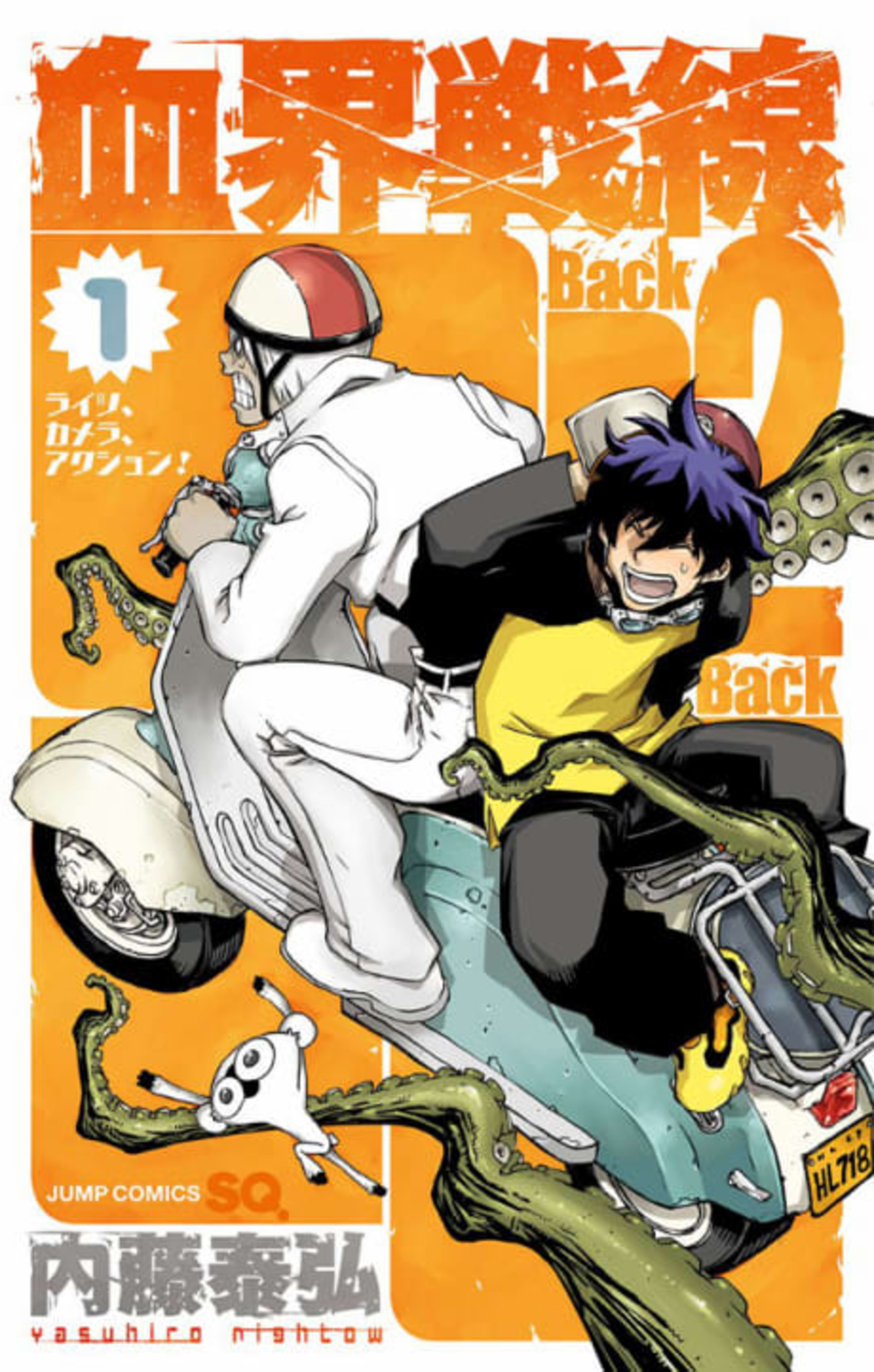 Kekkai Sensen: Back 2 Back cover — © Viz Media