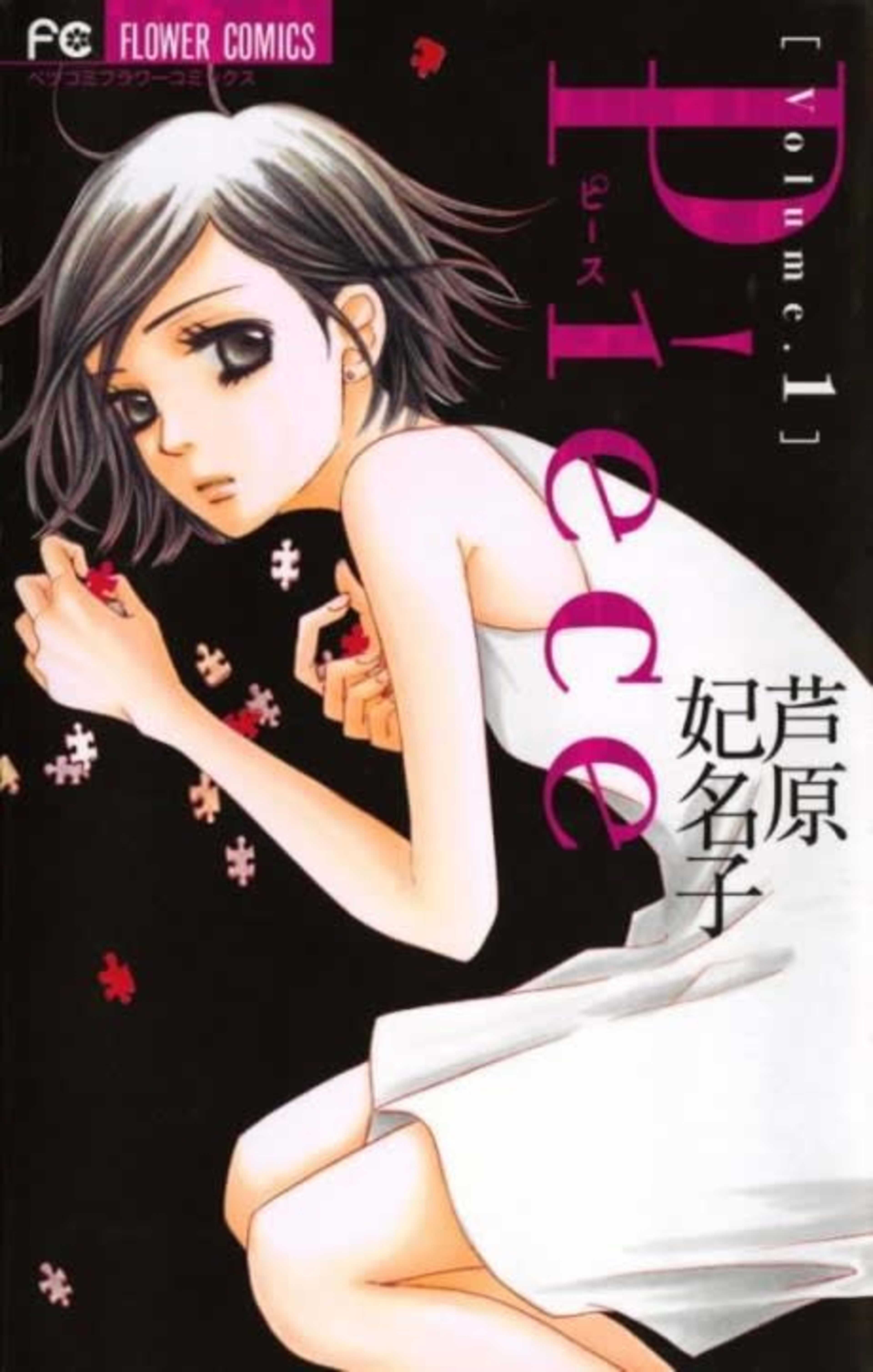 Piece cover — © Viz Media