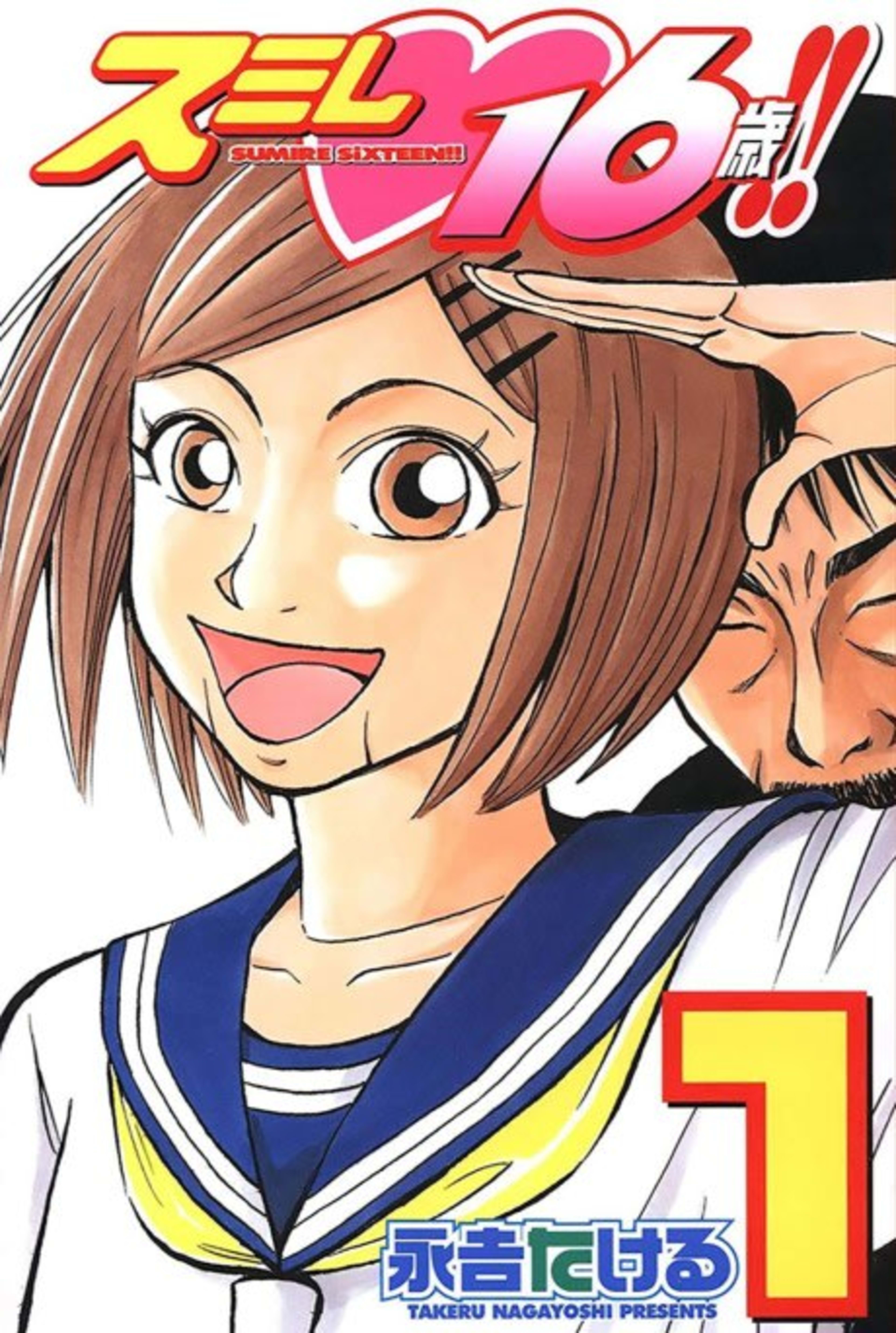 Sumire♡16-sai!! cover — © Viz Media