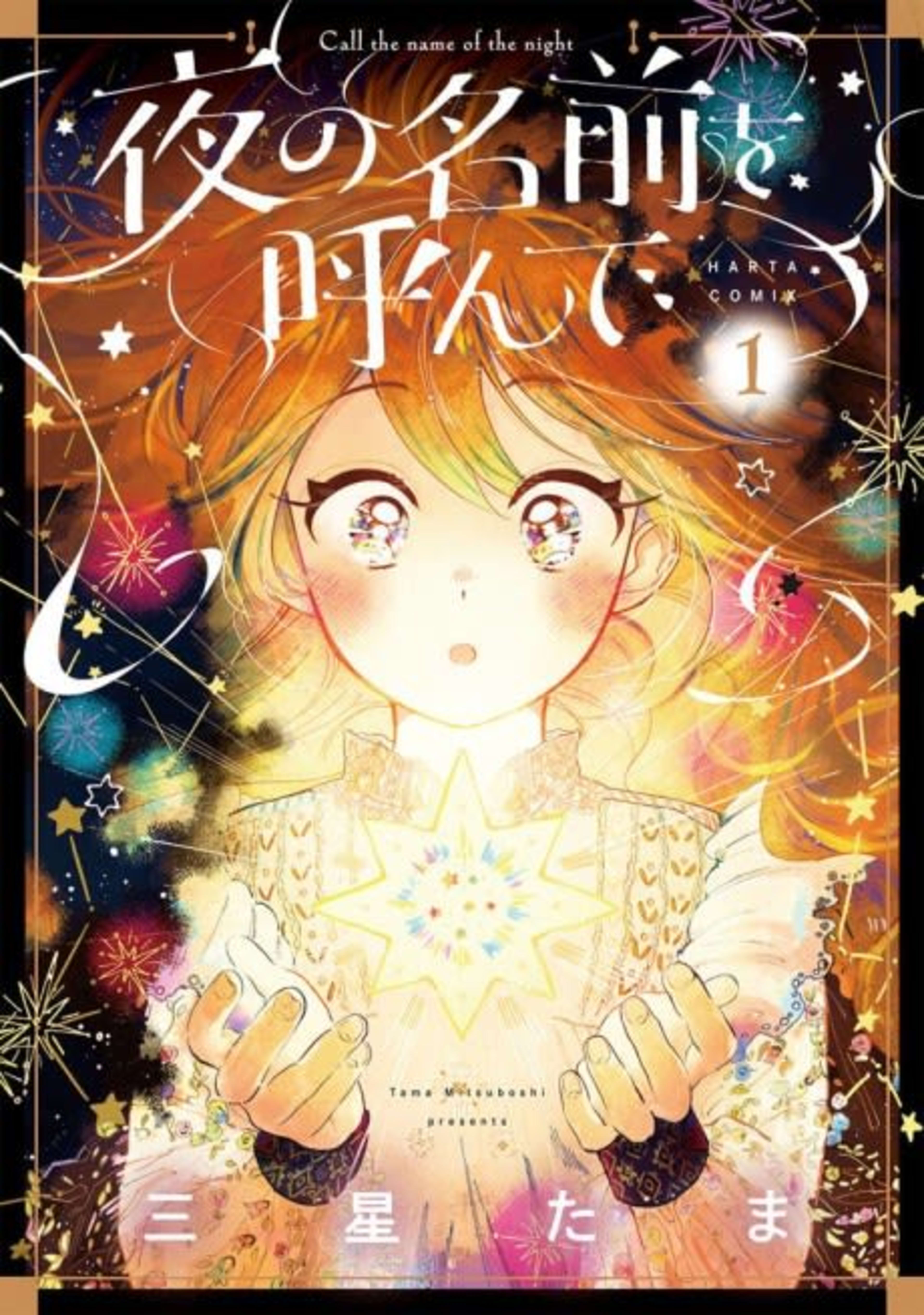 Call the Name of the Night cover — © Yen Press