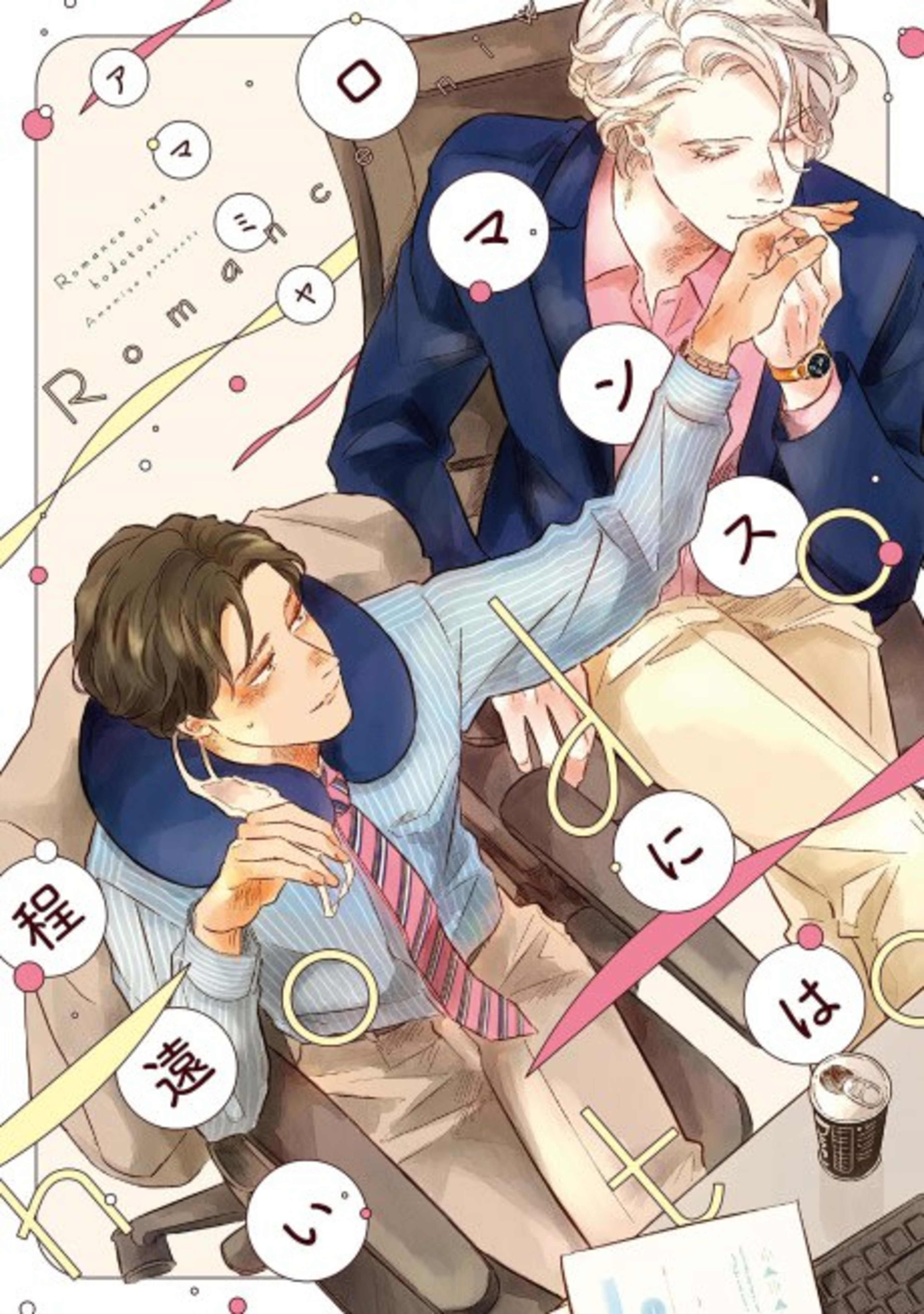 Far From Romance cover — © Seven Seas Entertainment