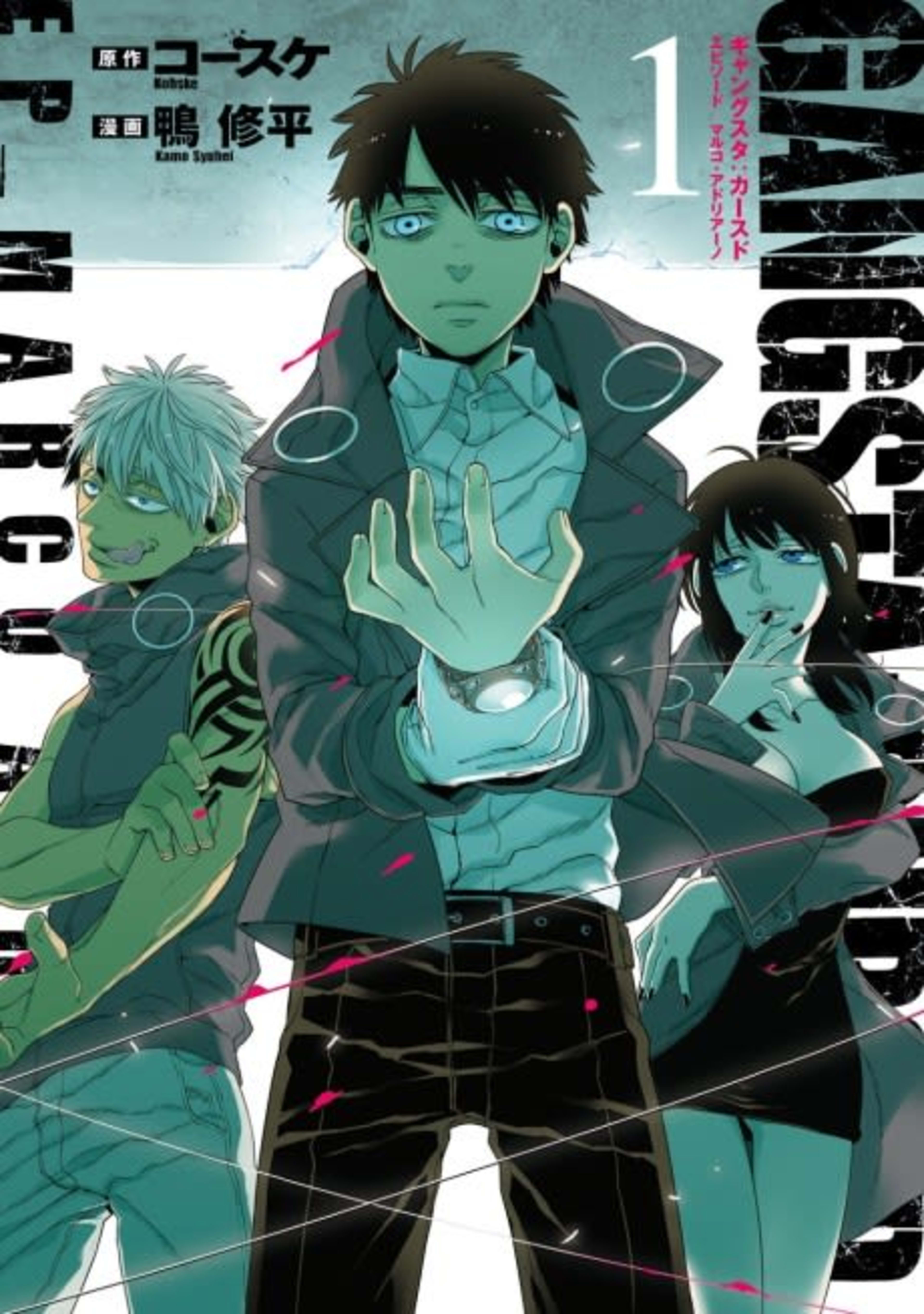Gangsta: Cursed. cover — © Viz Media