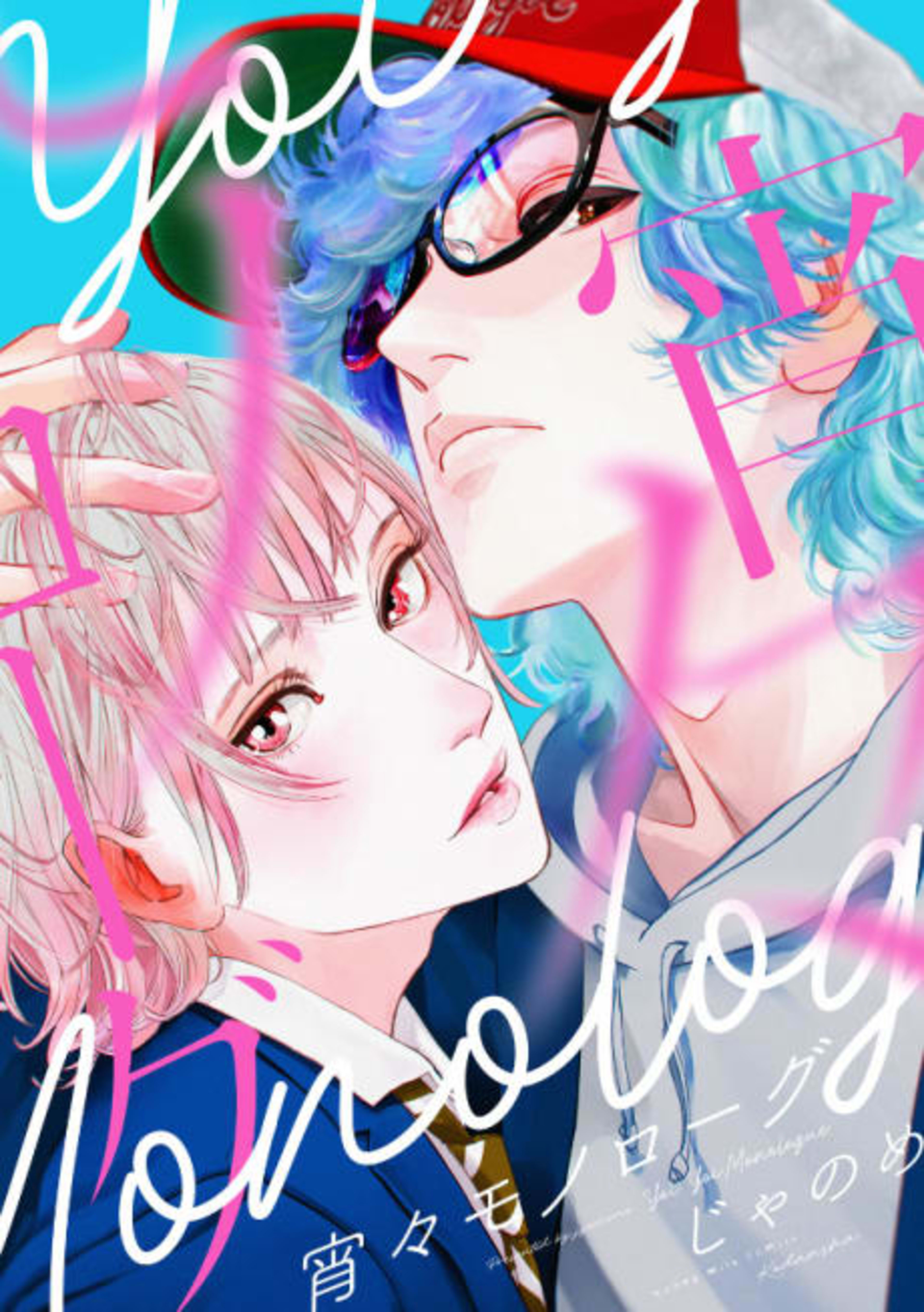 Twilight Out of Focus: The Evening Monologues cover — © Kodansha Comics