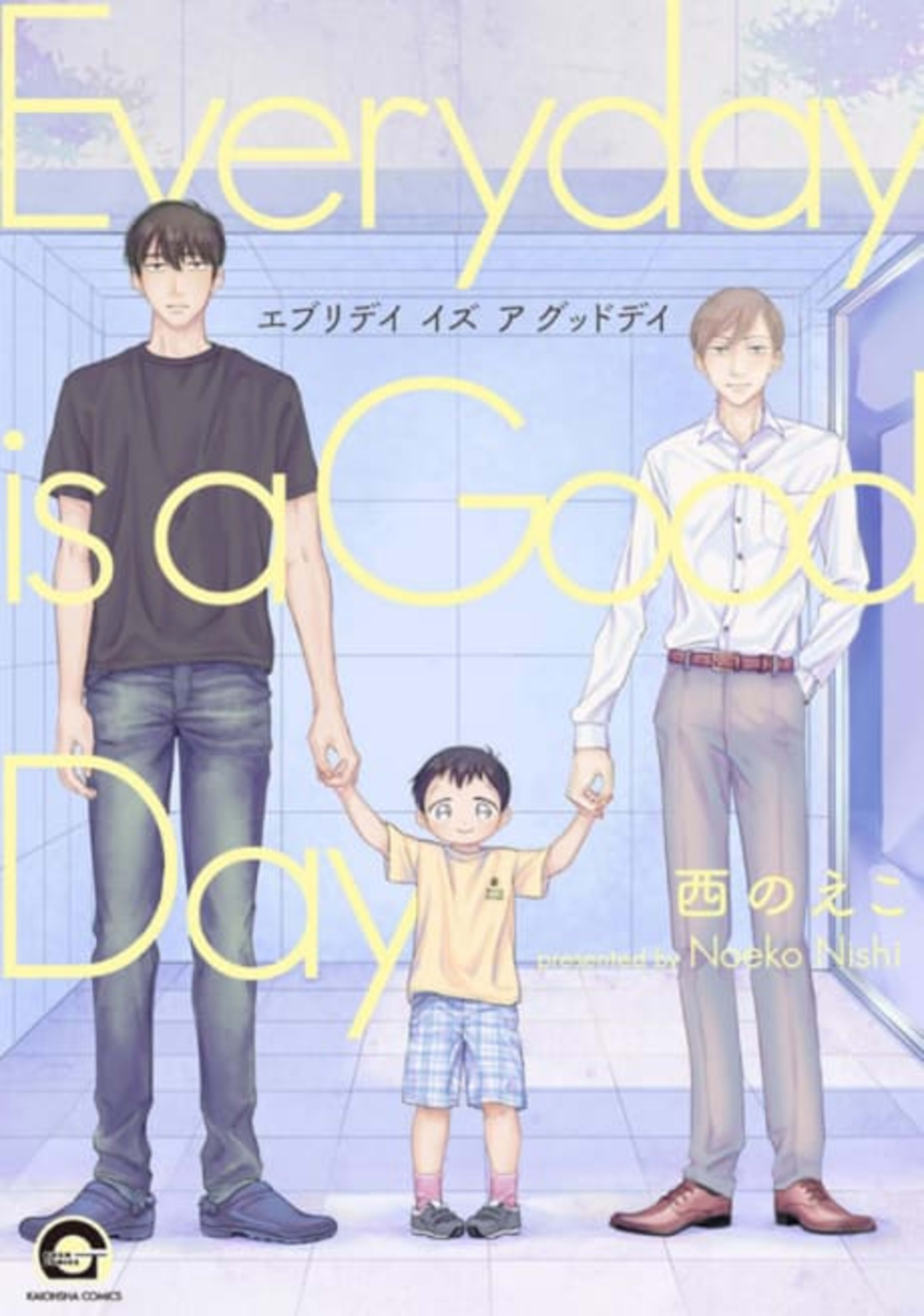 Every Day Is a Good Day cover — © Viz Media