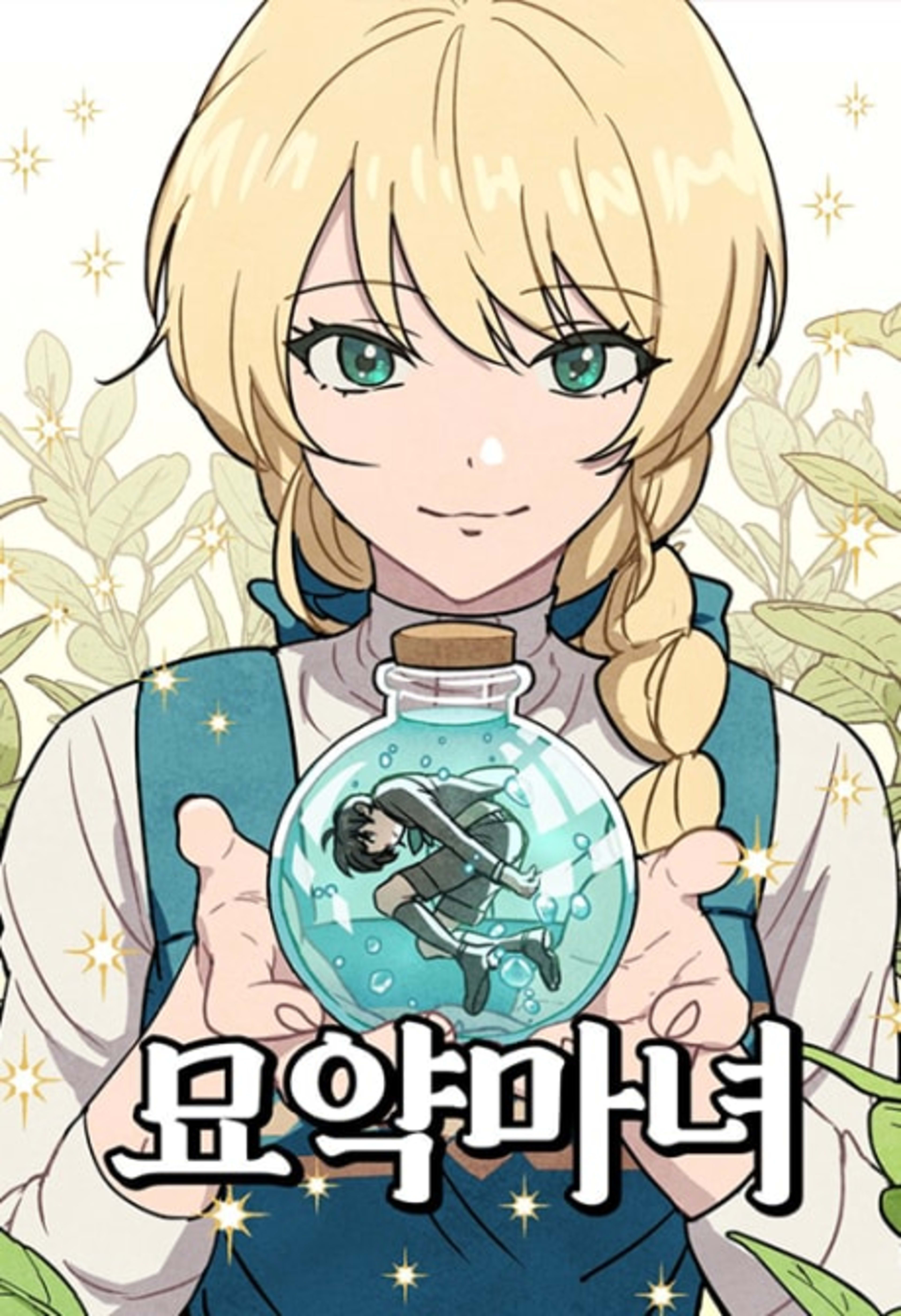 Potion Witch cover — © Yen Press