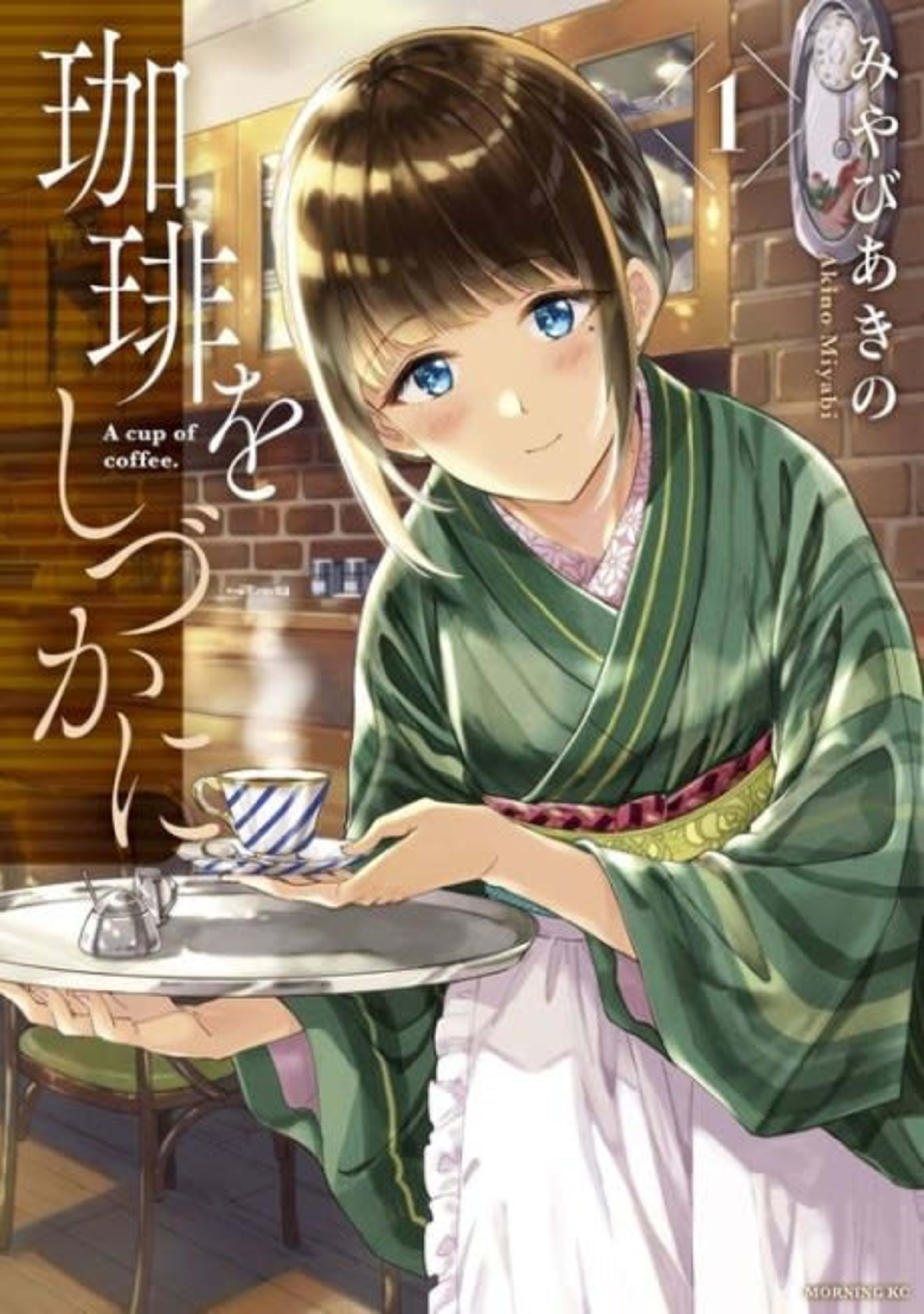 Coffee wo Shizuka ni  cover — © Viz Media