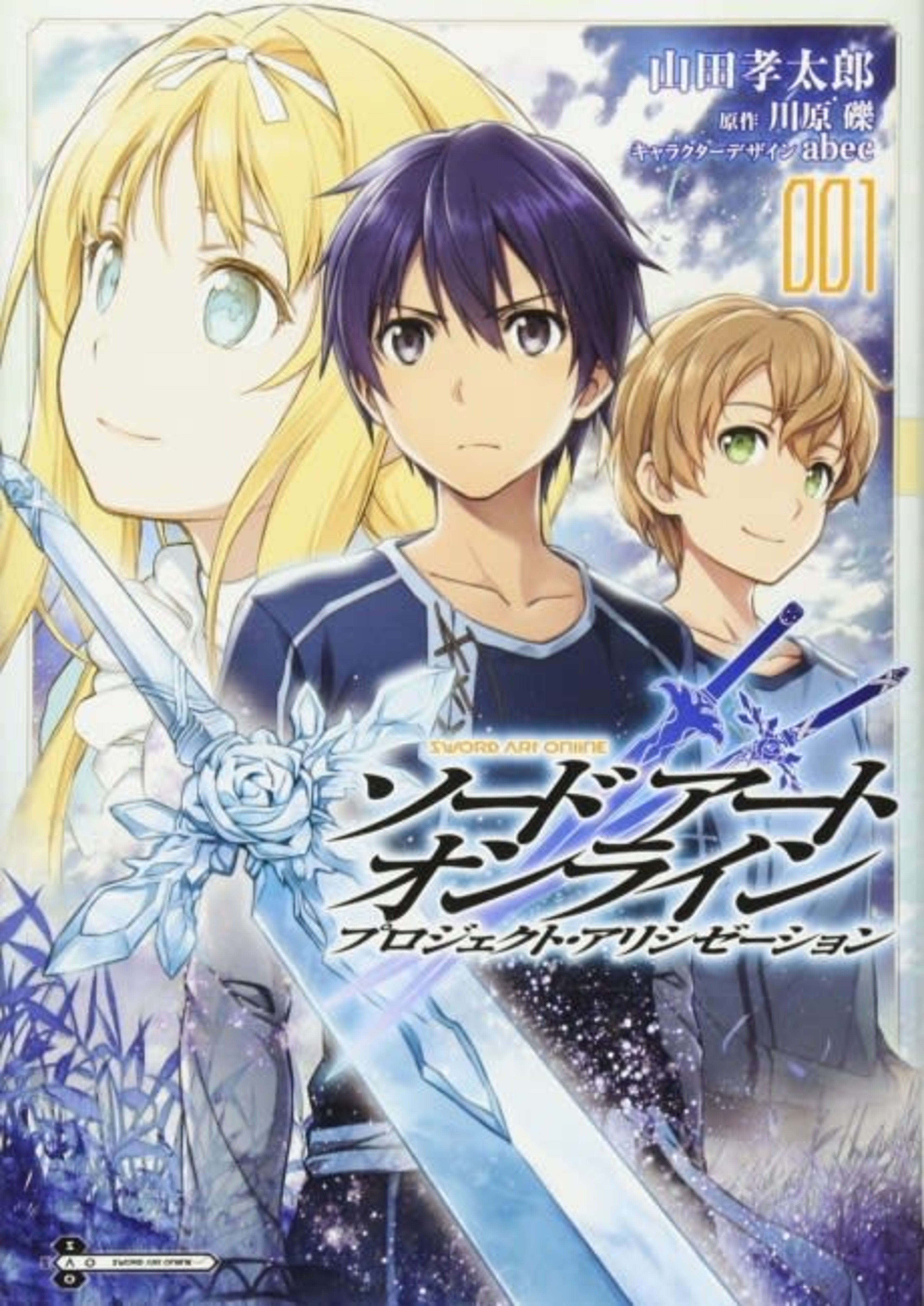 Sword Art Online: Project Alicization cover — © Yen Press