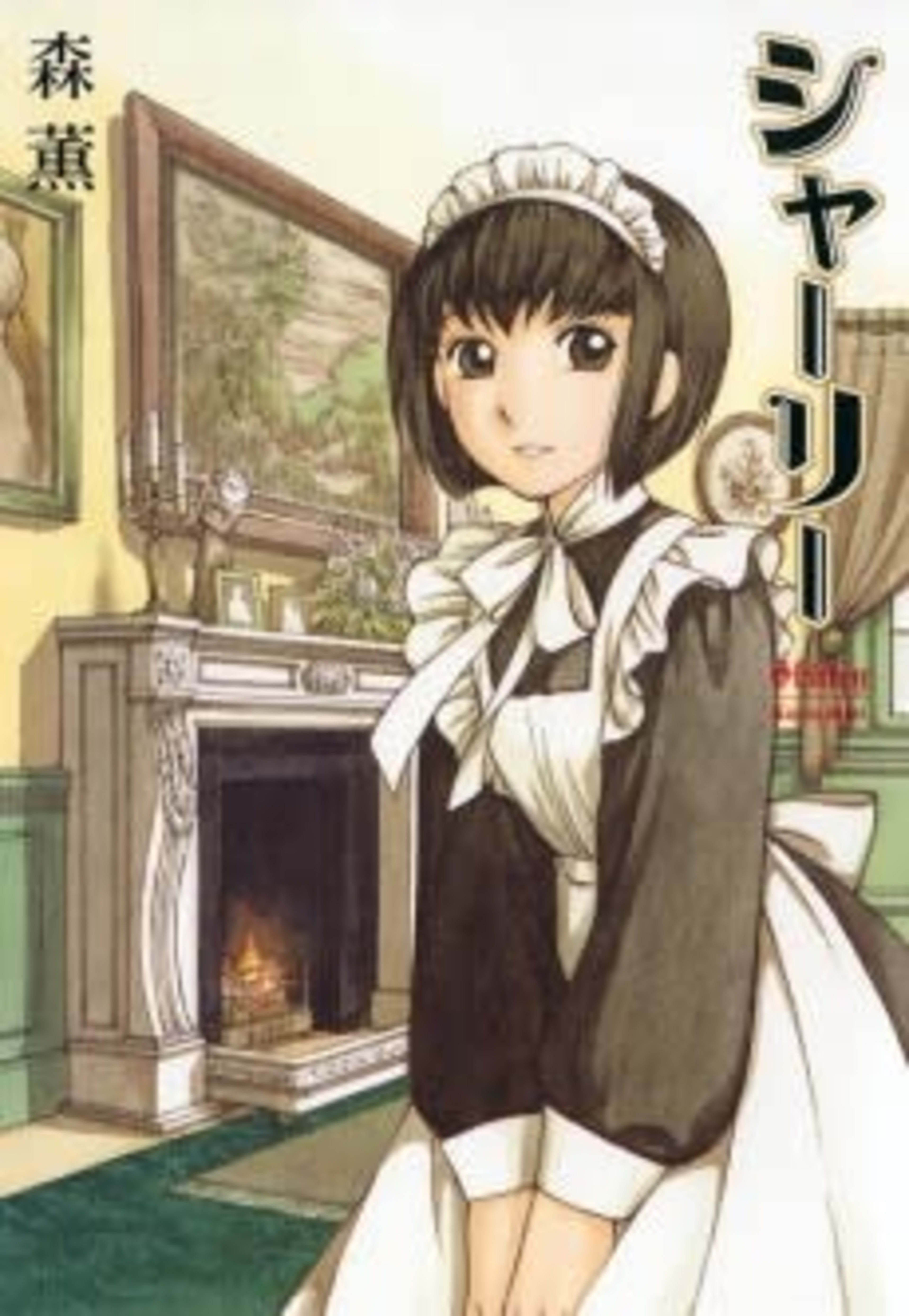Shirley cover — © Viz Media