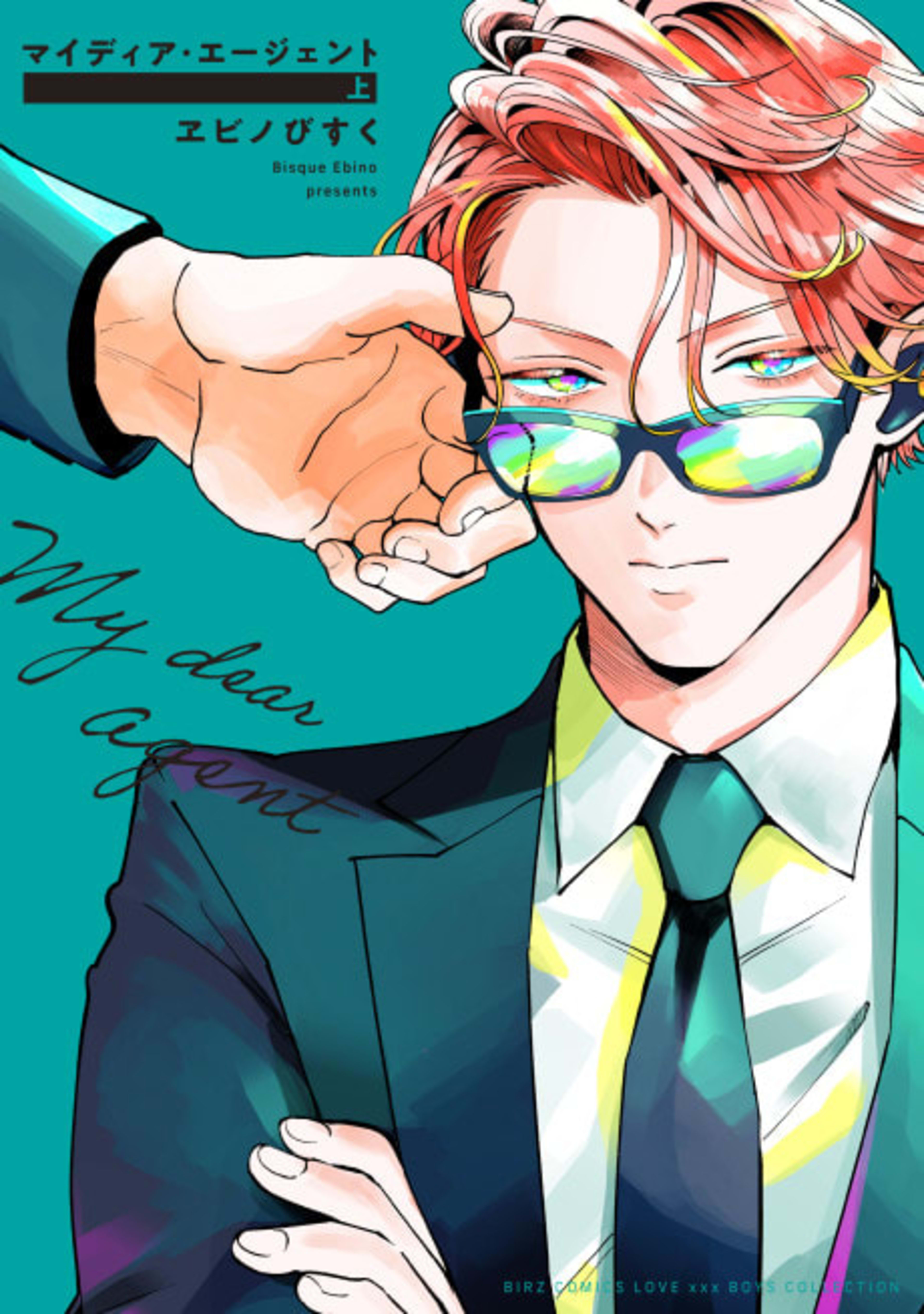 My Dear Agent cover — © Tokyopop