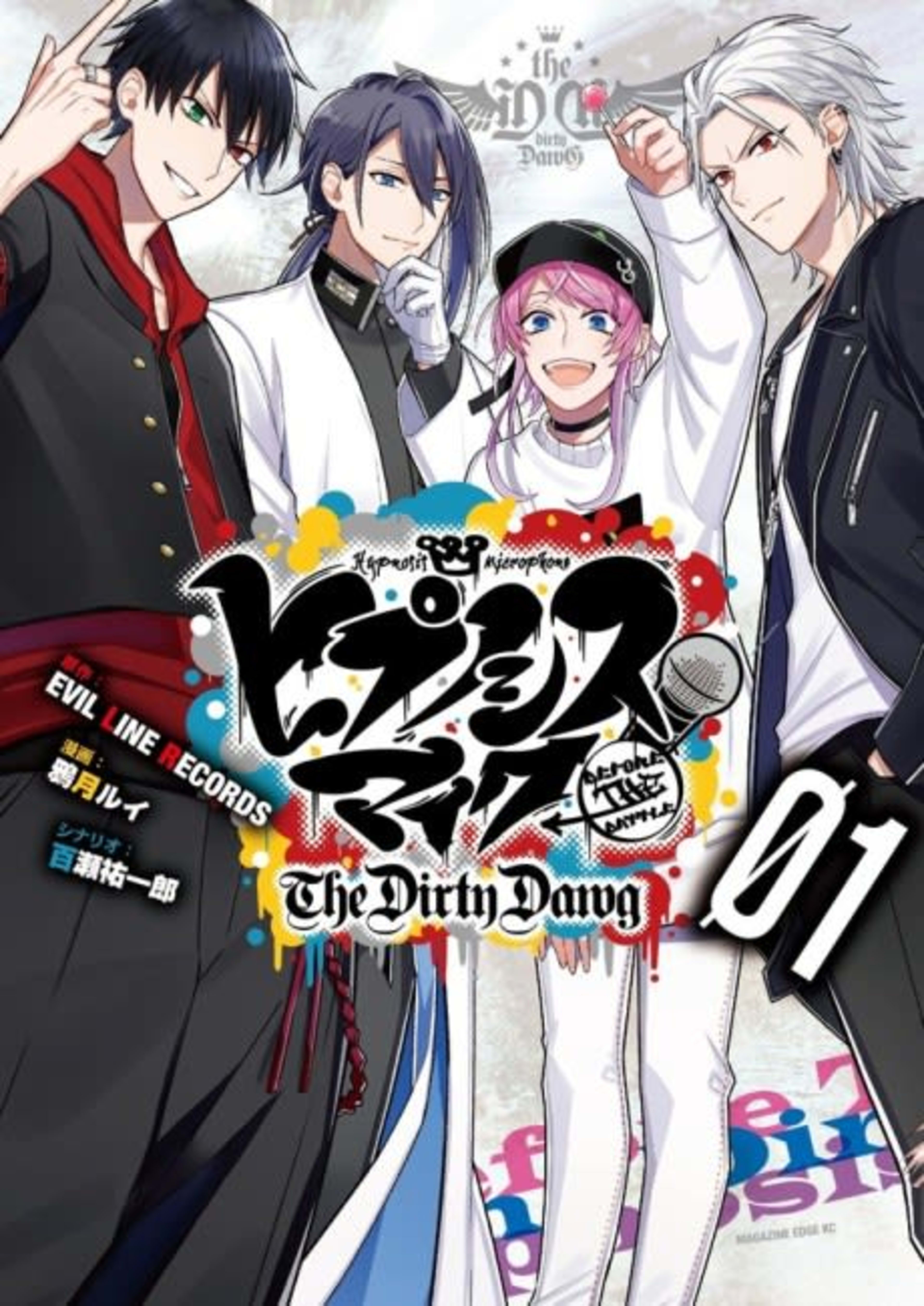 Hypnosis Mic: Before the Battle - The Dirty Dawg cover — © Viz Media