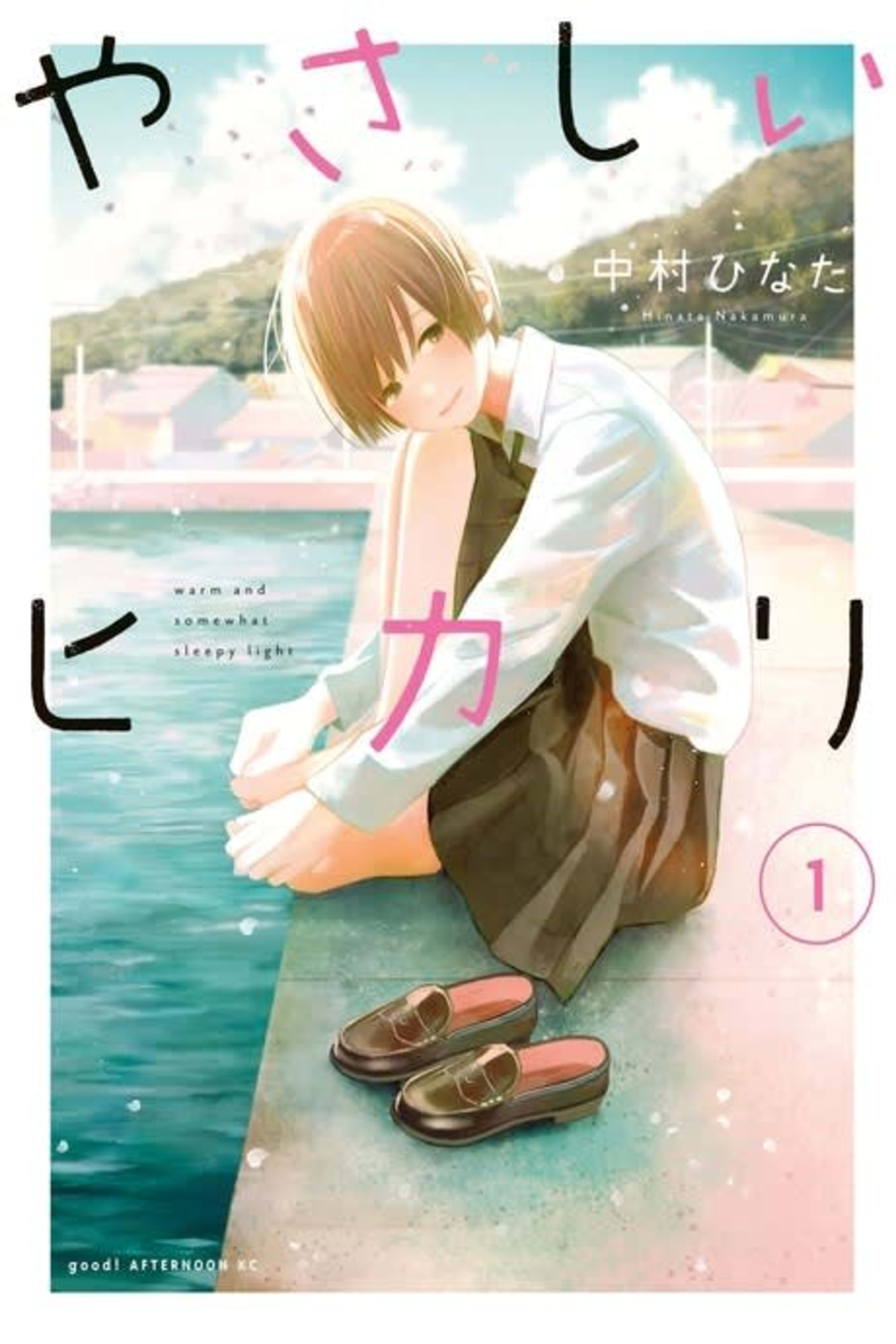 Yasashii Hikari cover — © Viz Media