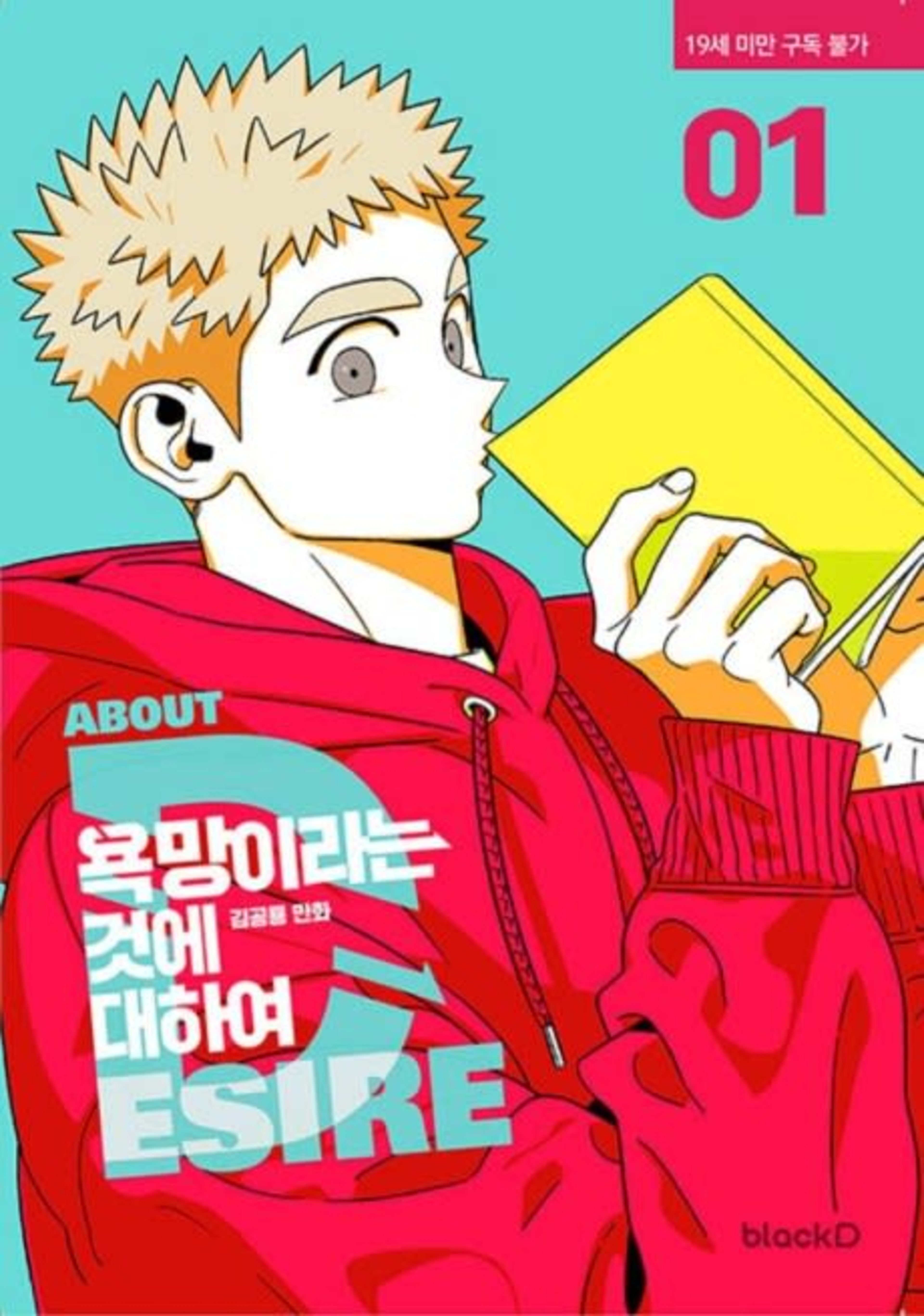All About Lust: Where We Started cover — © Tapas Media