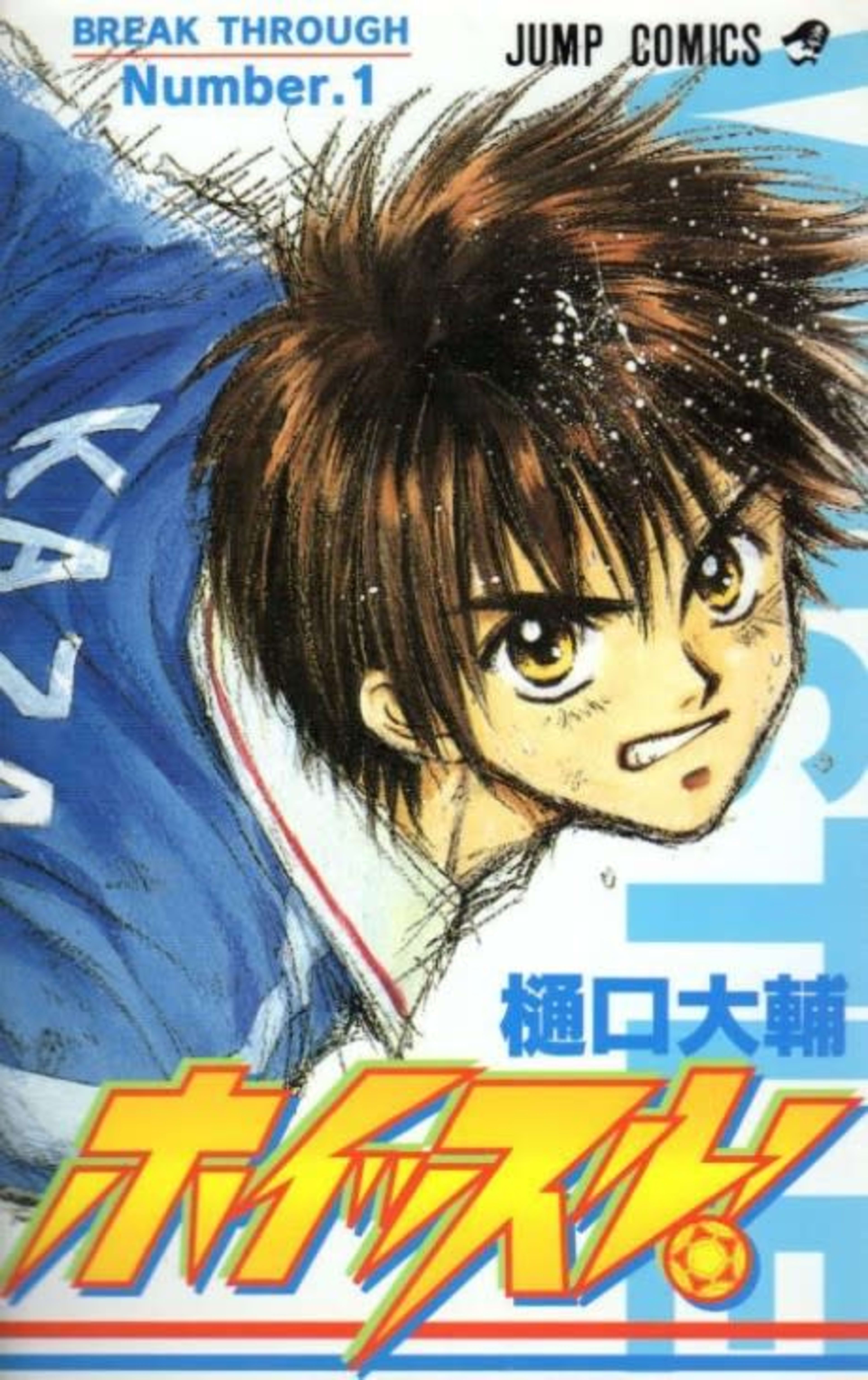Whistle! cover — © Viz Media