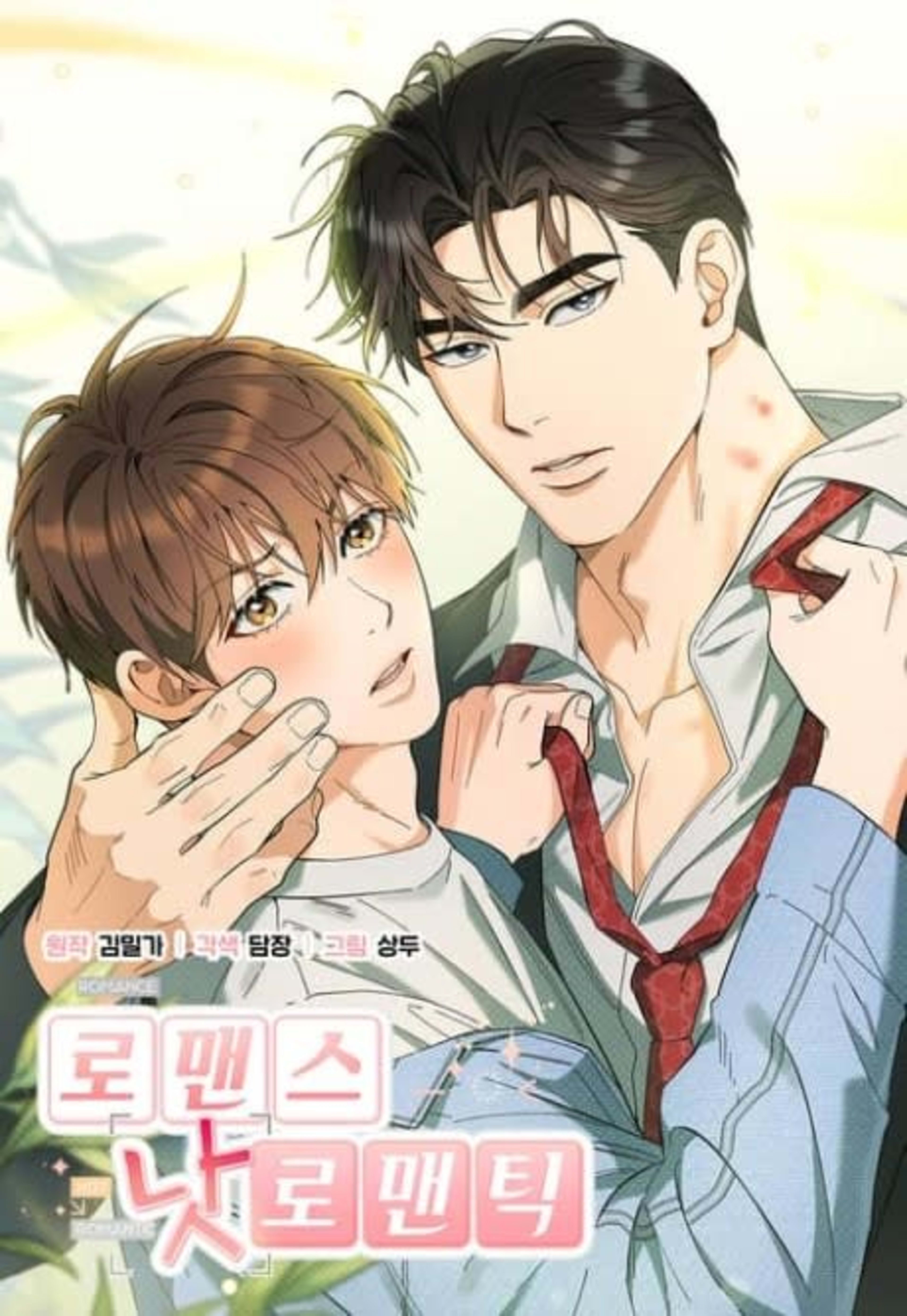 Romance Not Romantic cover — © Tapas Media