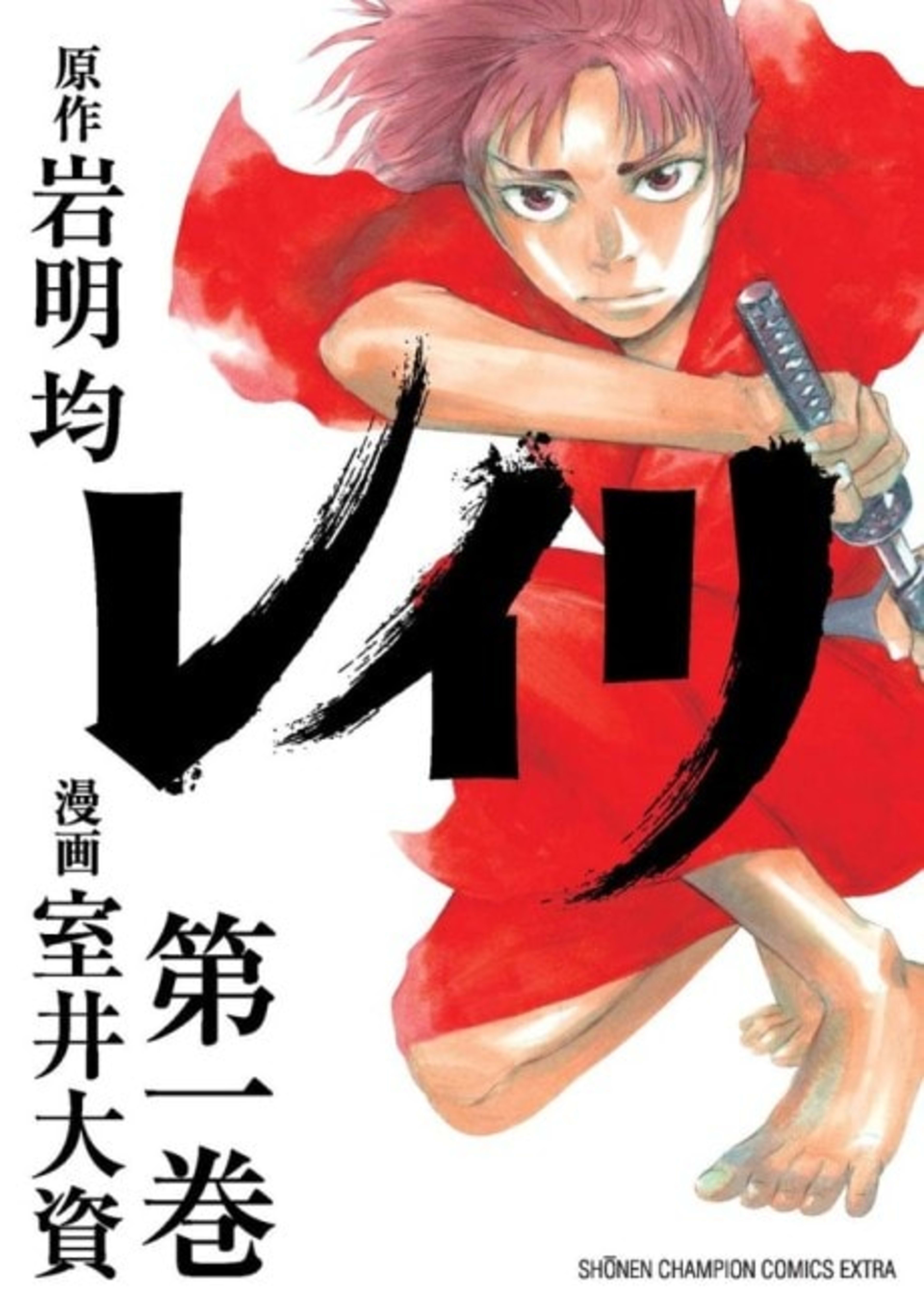 Reiri cover — © Viz Media