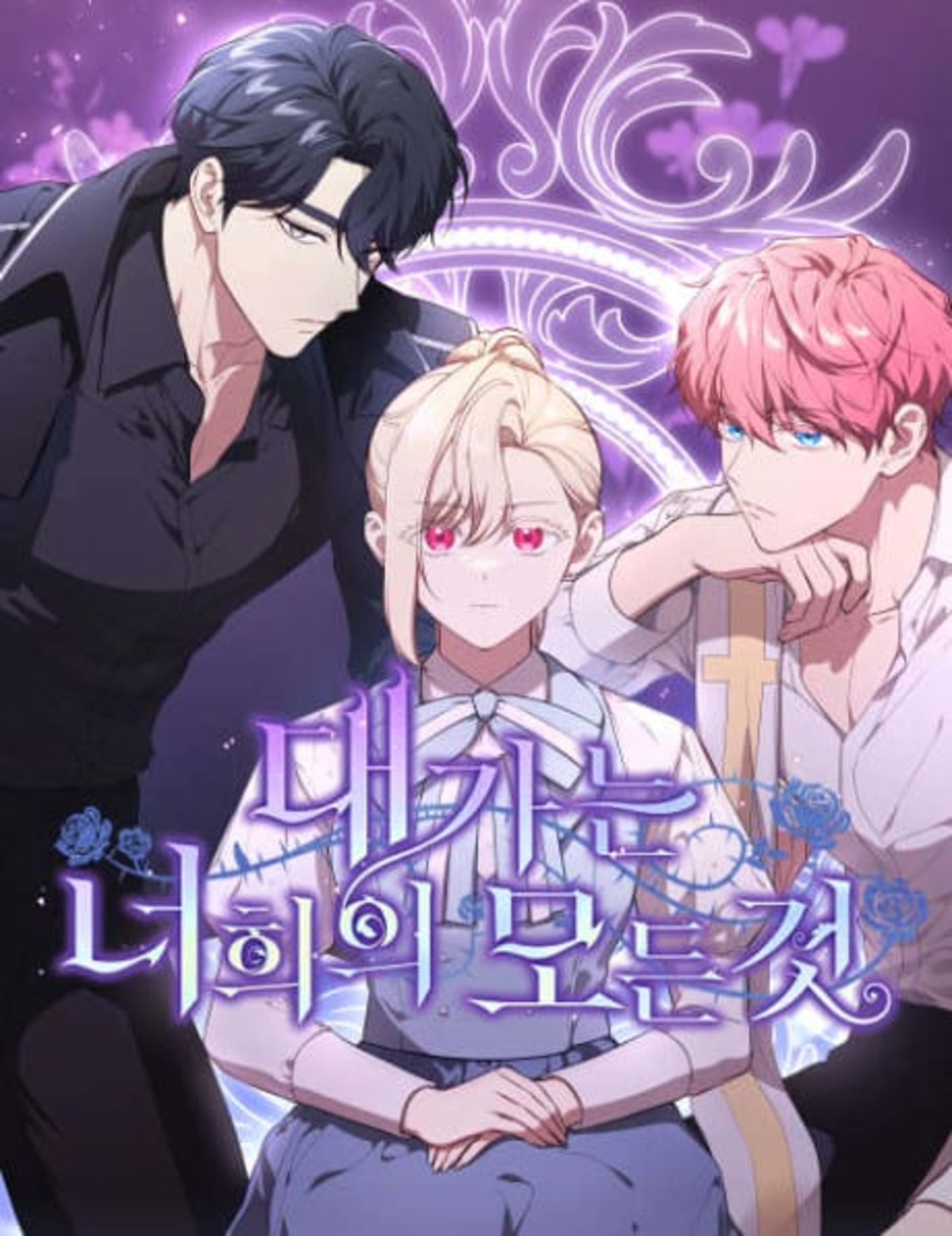 The Price Is Your Everything cover — © Yen Press