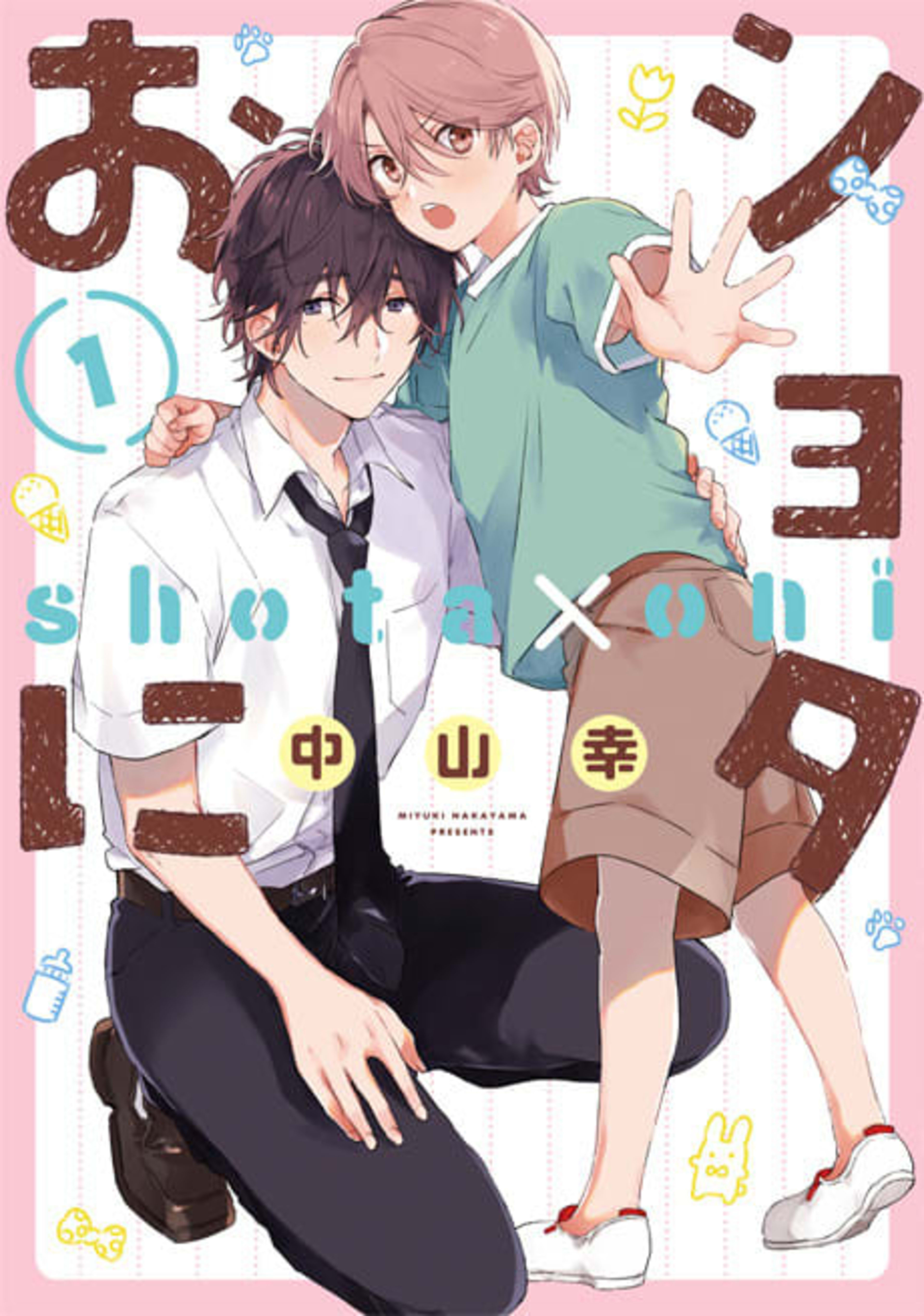 Shota Oni cover — © Viz Media