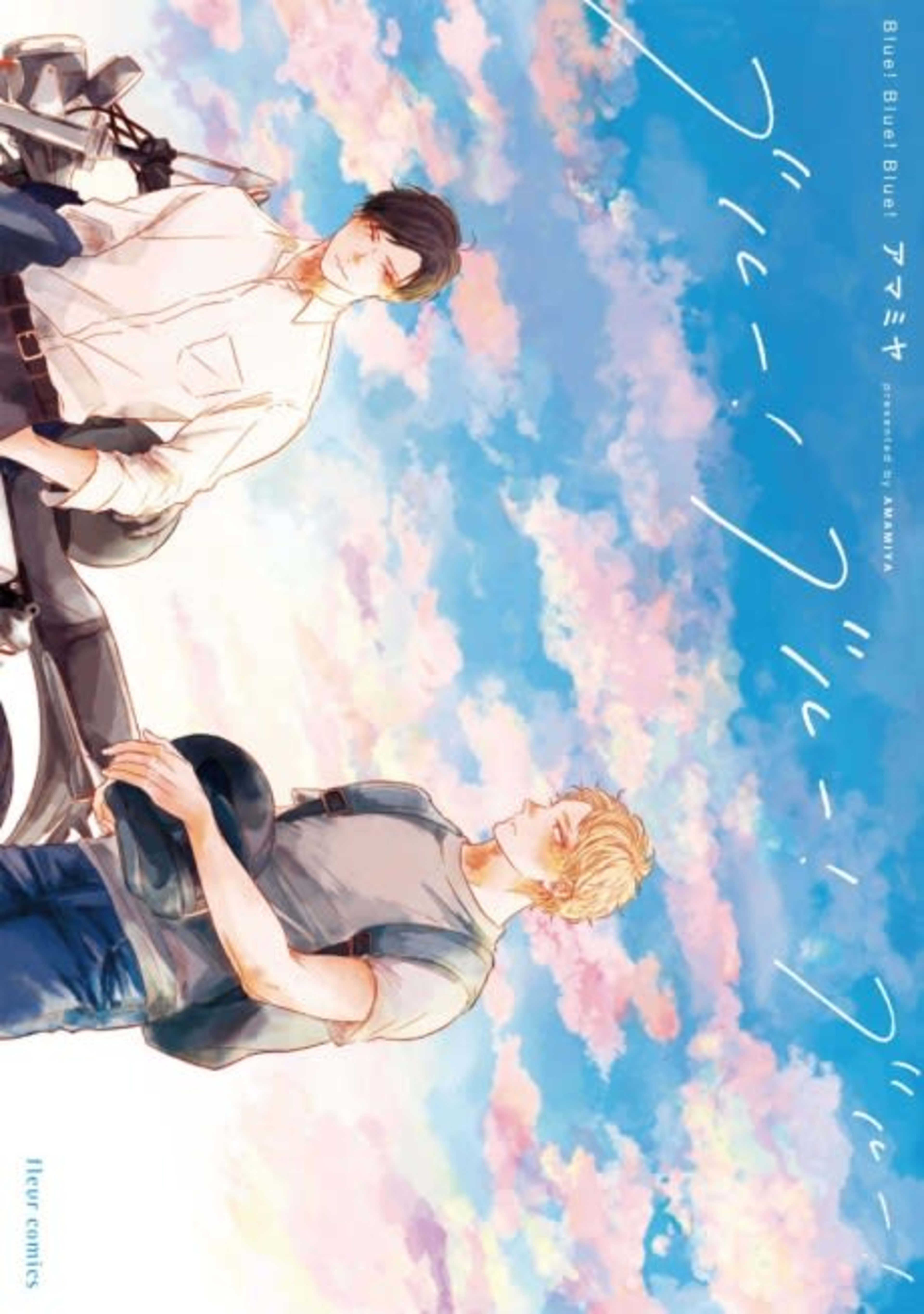 Blue! Blue! Blue! cover — © Viz Media