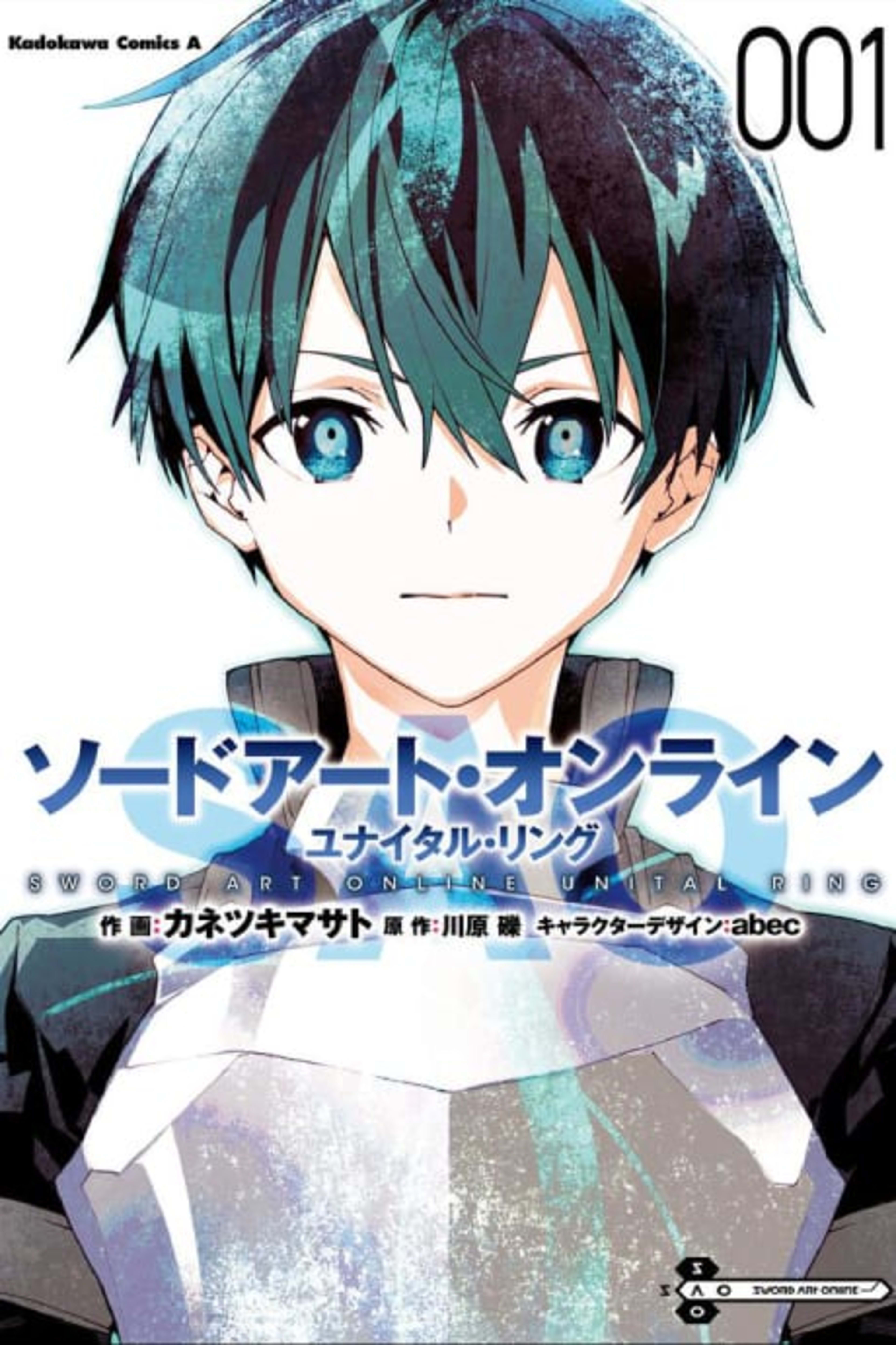 Sword Art Online Unital Ring cover — © Yen Press
