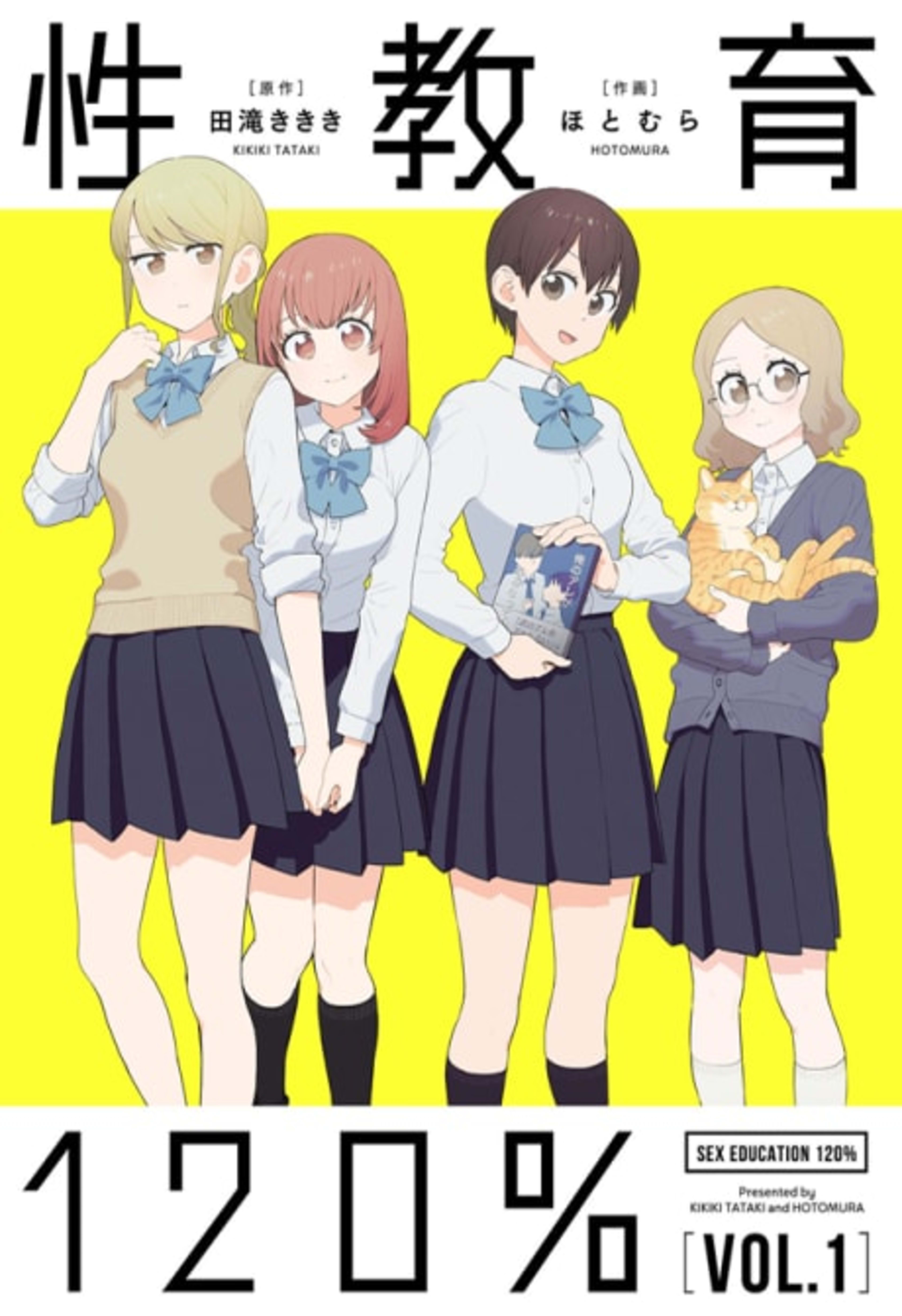 Sex Ed 120% cover — © Yen Press