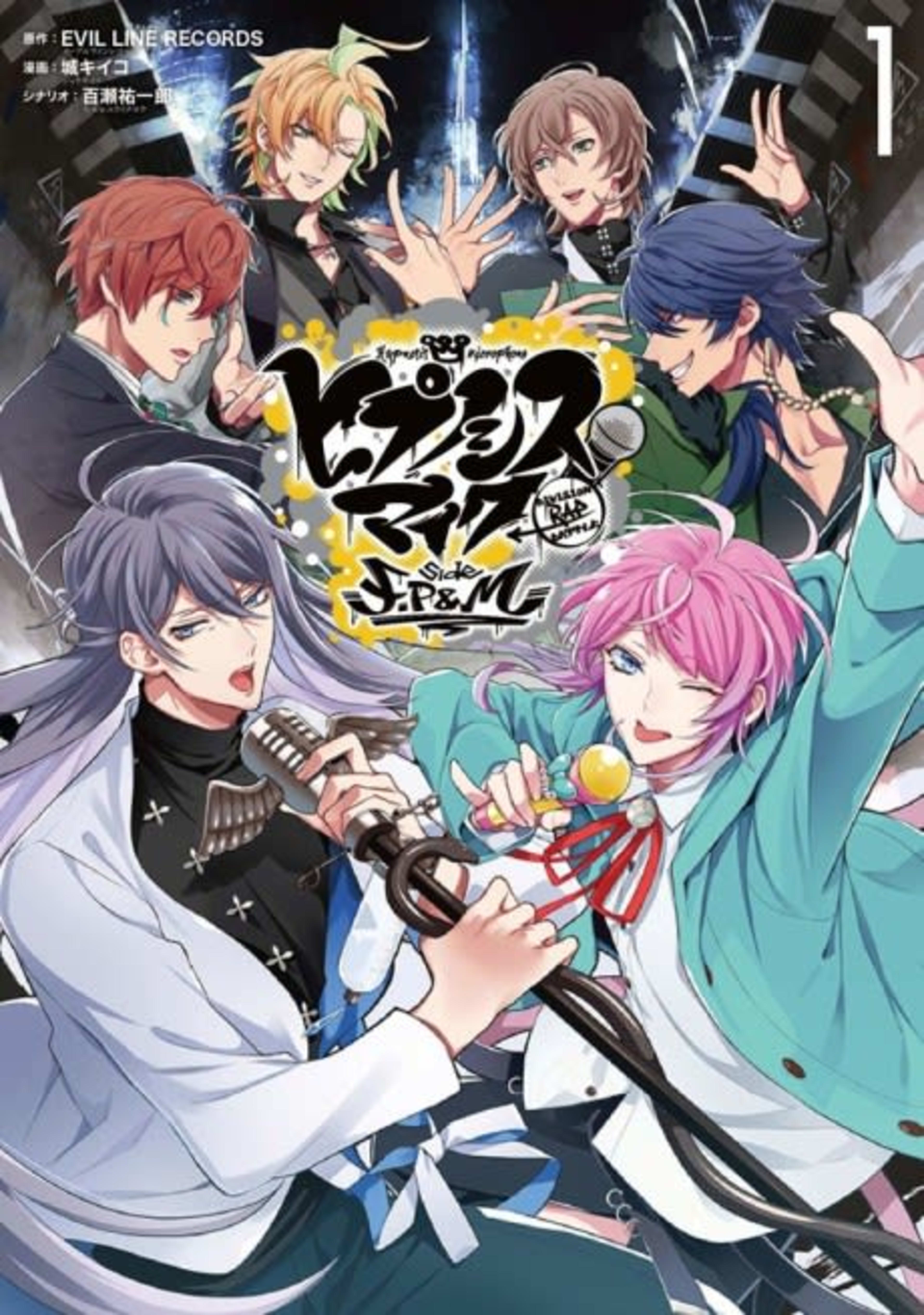 Hypnosis Mic: Division Rap Battle - side F.P & M cover — © Viz Media