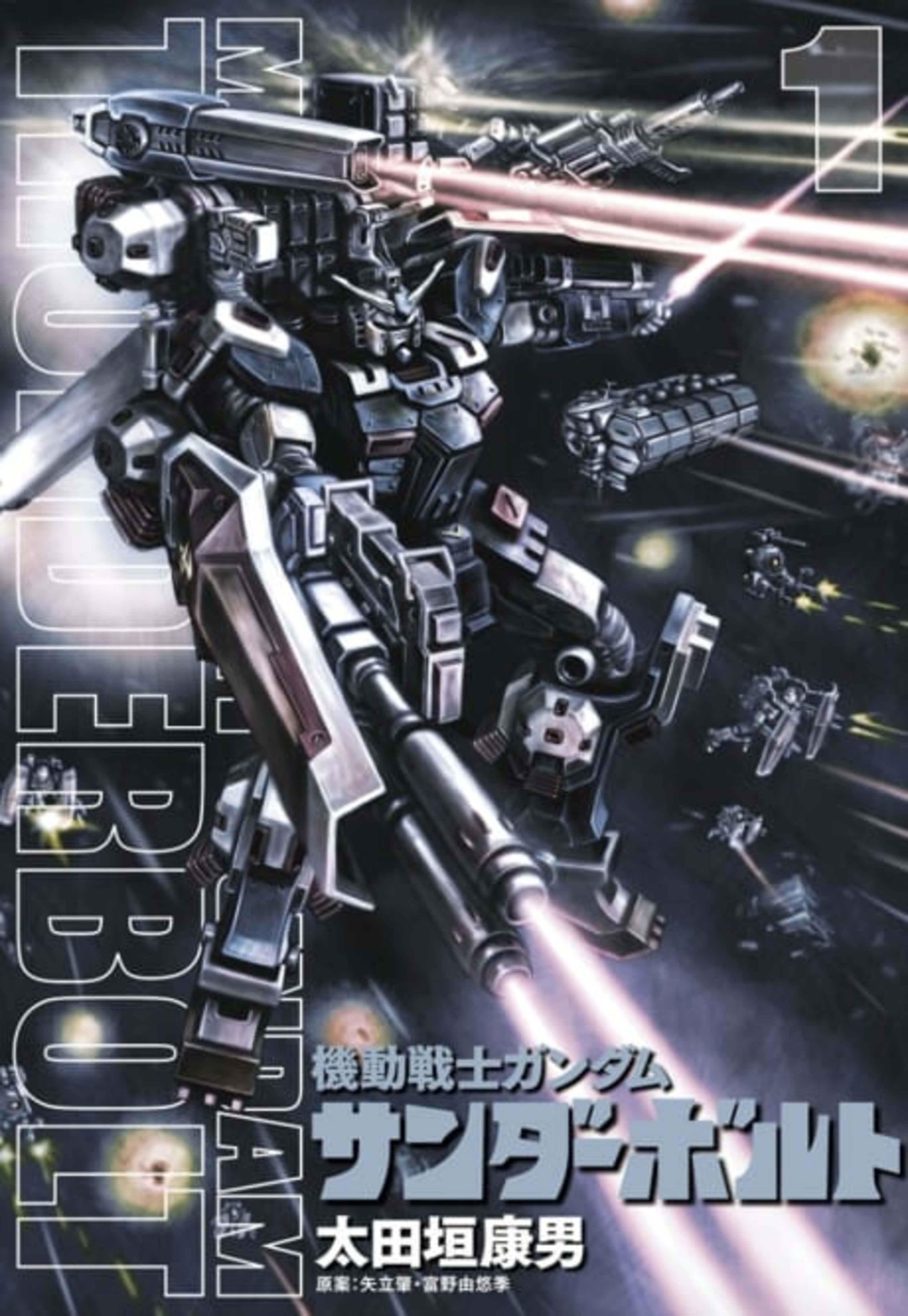 Mobile Suit Gundam Thunderbolt cover — © Viz Media