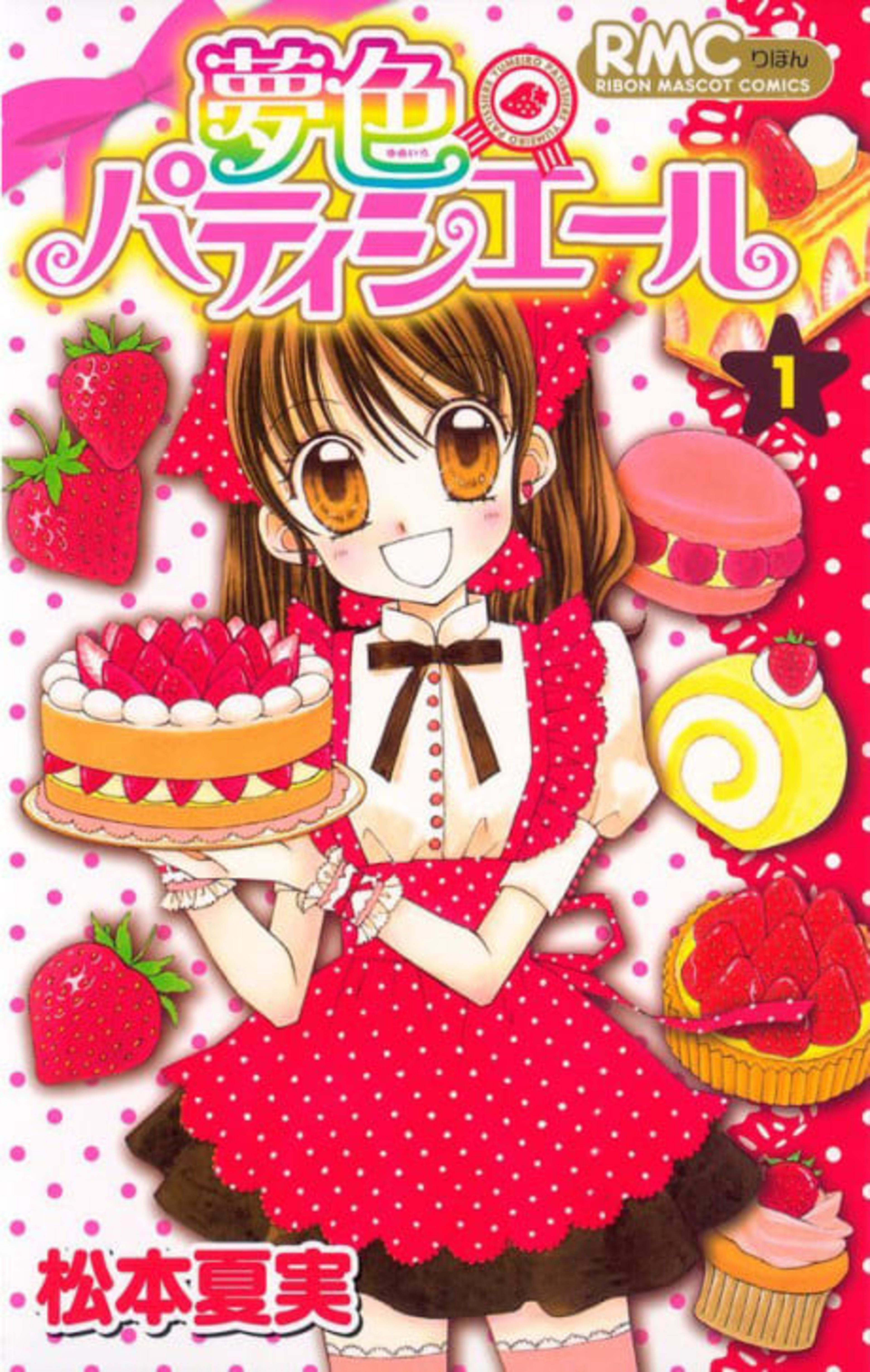 Yumeiro Pâtissière cover — © Viz Media