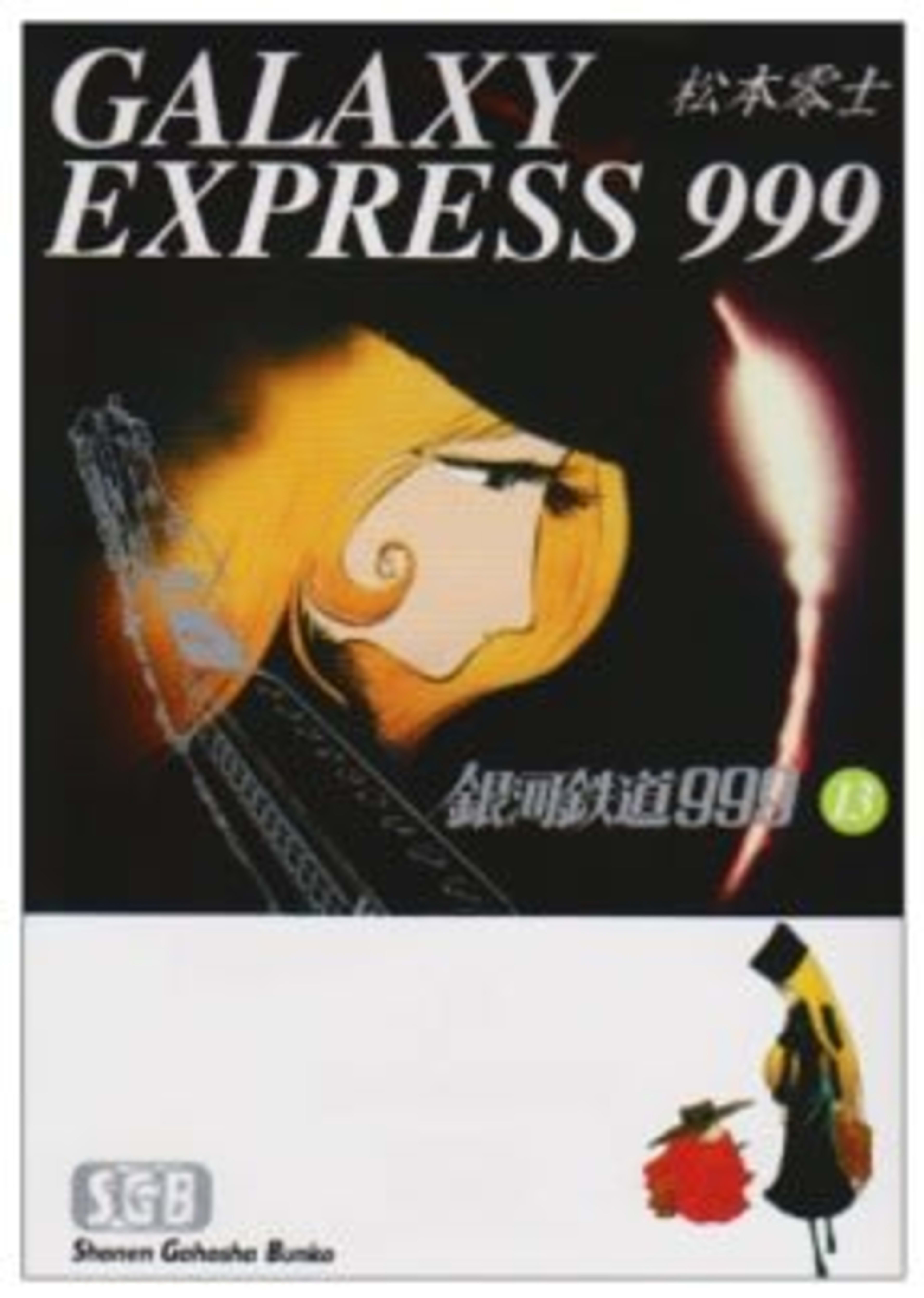 Galaxy Express 999 cover — © Viz Media