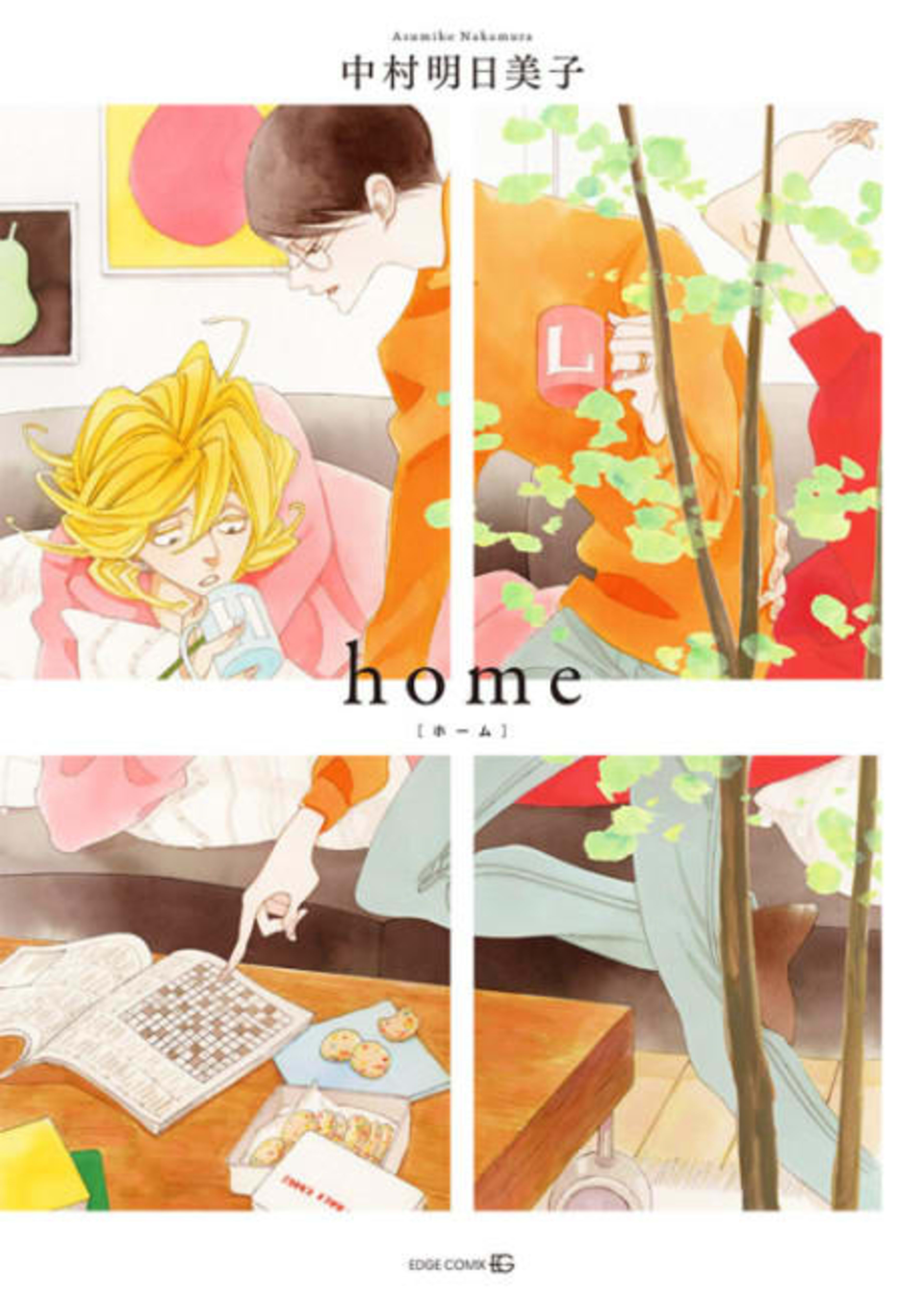 home cover — © Seven Seas Entertainment